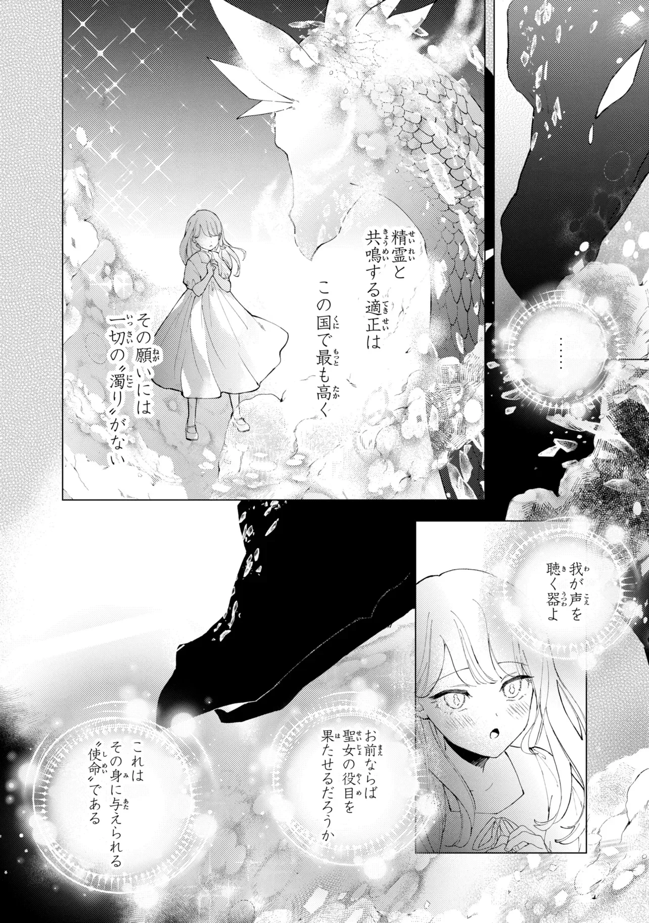 あきらめ令嬢は恋心なんていらない。～裏切られたはずなのに、婚約者からの溺愛が止まりません!～ 第11話 - 12