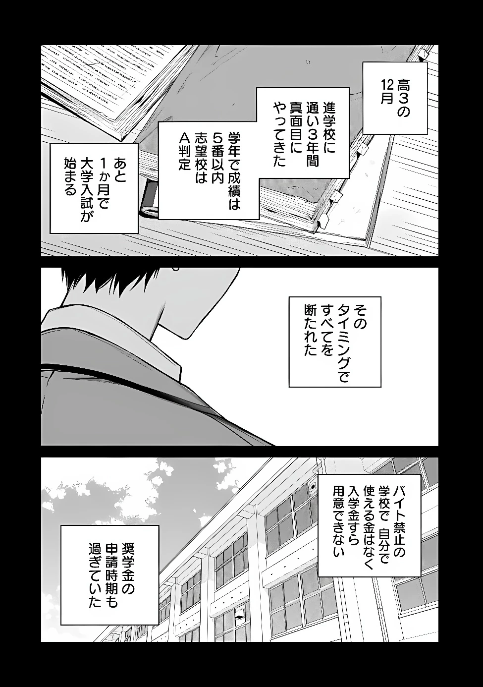 俺は義妹に嘘をつく〜血の繋がらない妹を俺が引き取ることにした〜 第1話 - 42