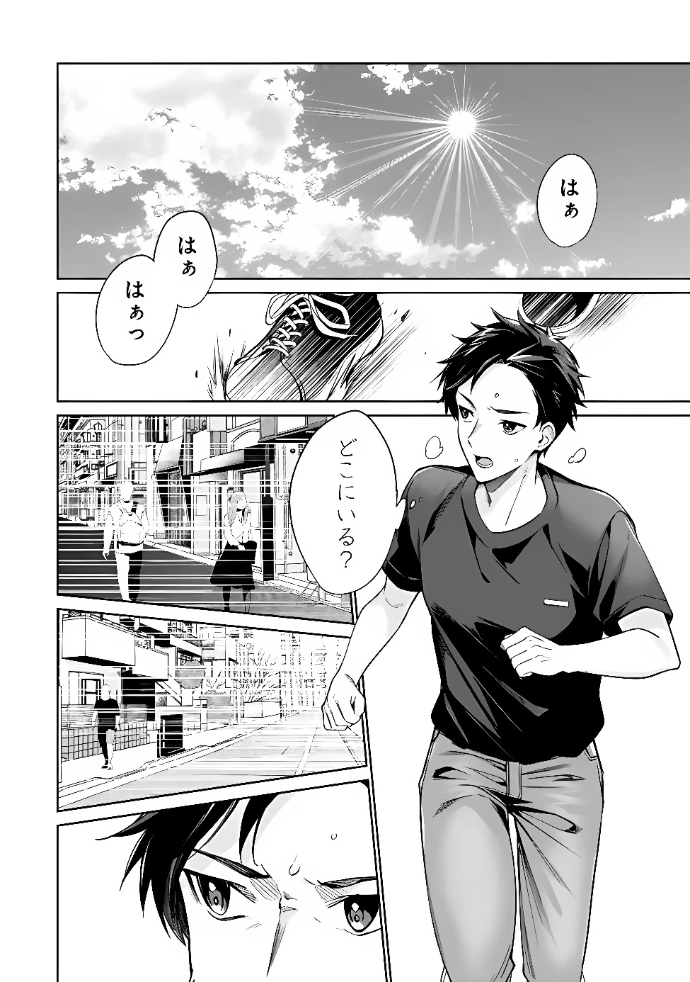 俺は義妹に嘘をつく〜血の繋がらない妹を俺が引き取ることにした〜 第1話 - 52