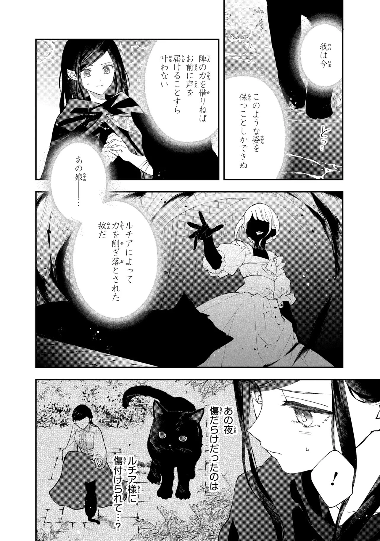 あきらめ令嬢は恋心なんていらない。～裏切られたはずなのに、婚約者からの溺愛が止まりません!～ 第10話 - 10