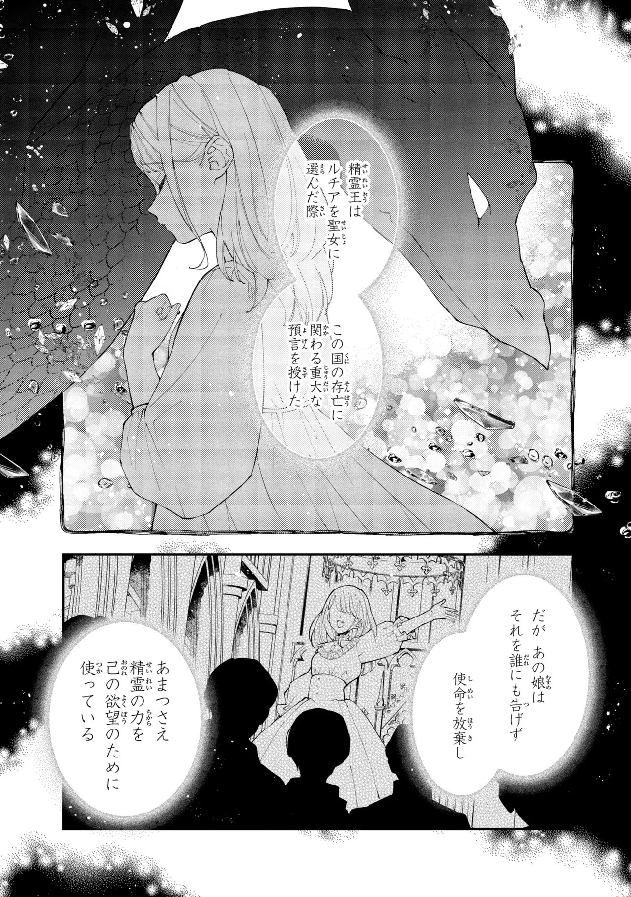 あきらめ令嬢は恋心なんていらない。～裏切られたはずなのに、婚約者からの溺愛が止まりません!～ 第10話 - 13