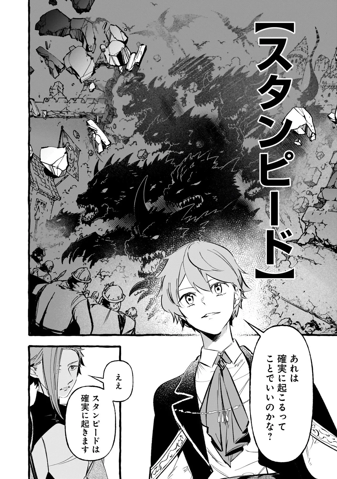 新米魔女の異世界お気楽旅 ～異世界に落ちた元アラフォー社畜は魔女の弟子を名乗り第二の人生を謳歌する～ 第7話 - 12