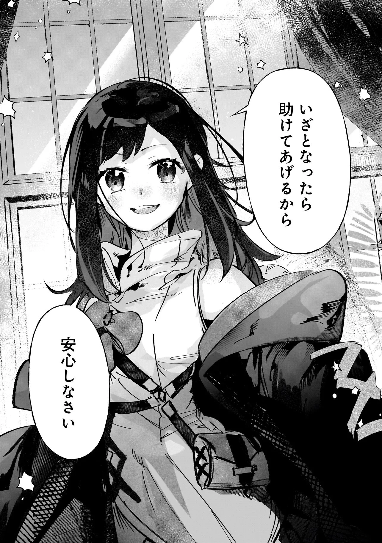 新米魔女の異世界お気楽旅 ～異世界に落ちた元アラフォー社畜は魔女の弟子を名乗り第二の人生を謳歌する～ 第7話 - 17