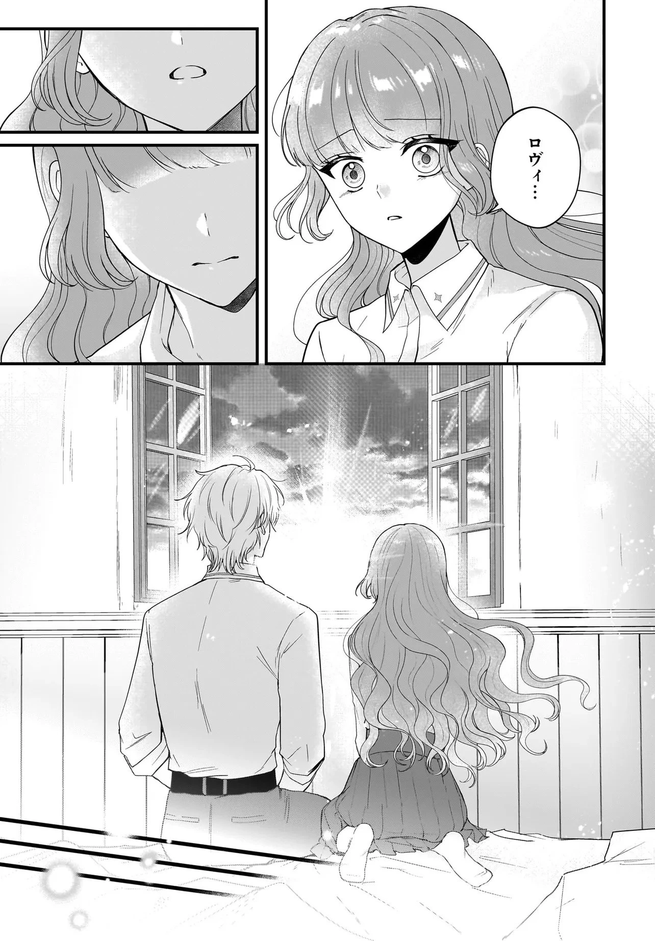 ラスボス令息に殺される義姉ですが、彼を好きになってしまいました。 第6話 - 19