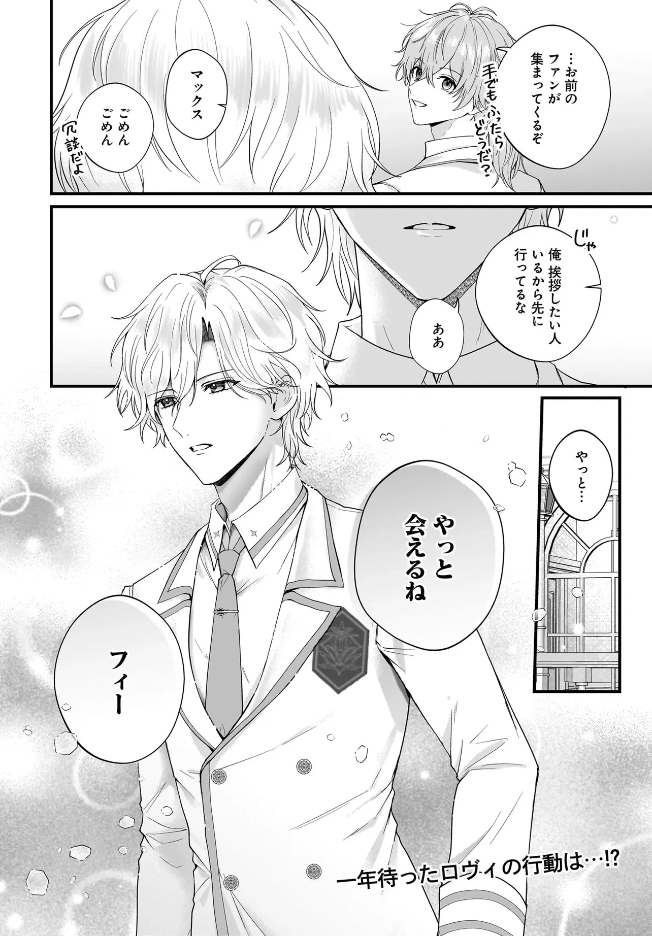 ラスボス令息に殺される義姉ですが、彼を好きになってしまいました。 第3話 - 28