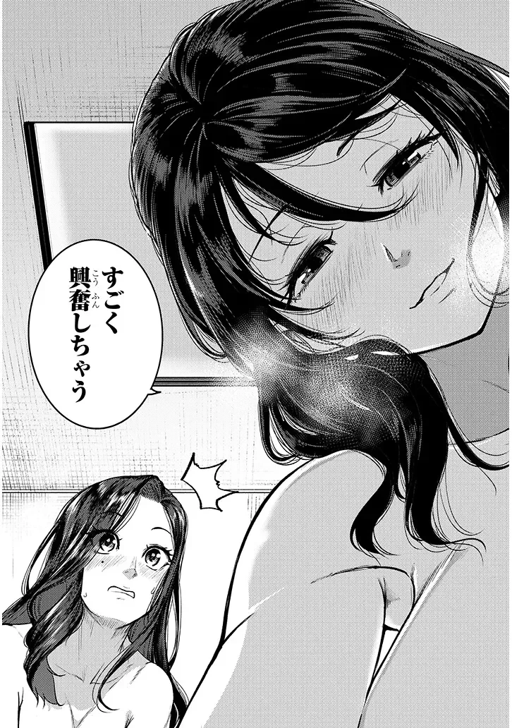 仕事帰り、独身の美人上司に頼まれて 第30話 - 1