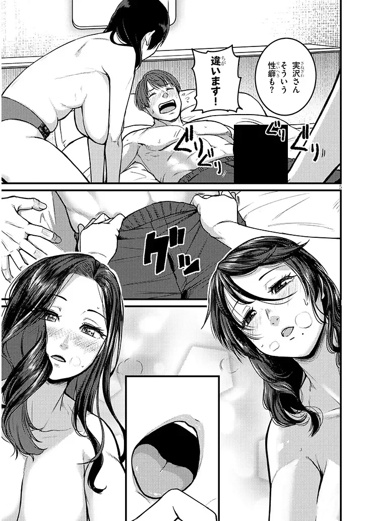 仕事帰り、独身の美人上司に頼まれて 第30話 - 4