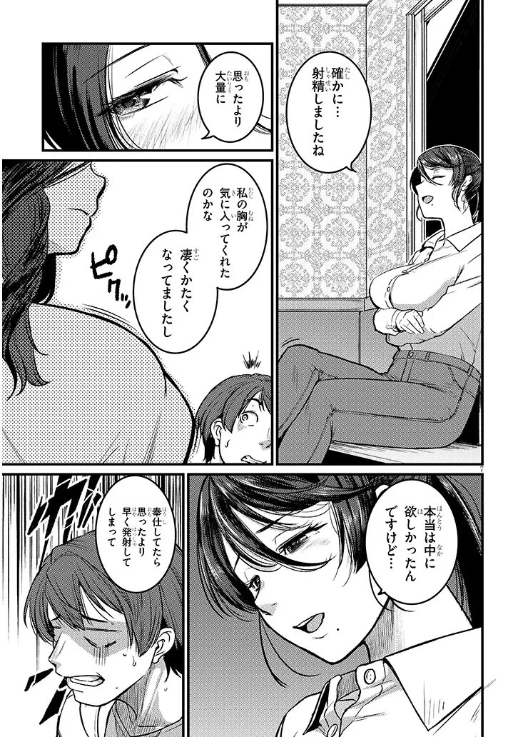 仕事帰り、独身の美人上司に頼まれて 第29話 - 7