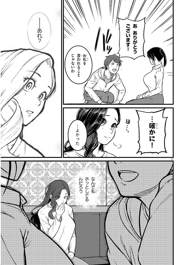 仕事帰り、独身の美人上司に頼まれて 第29話 - 11