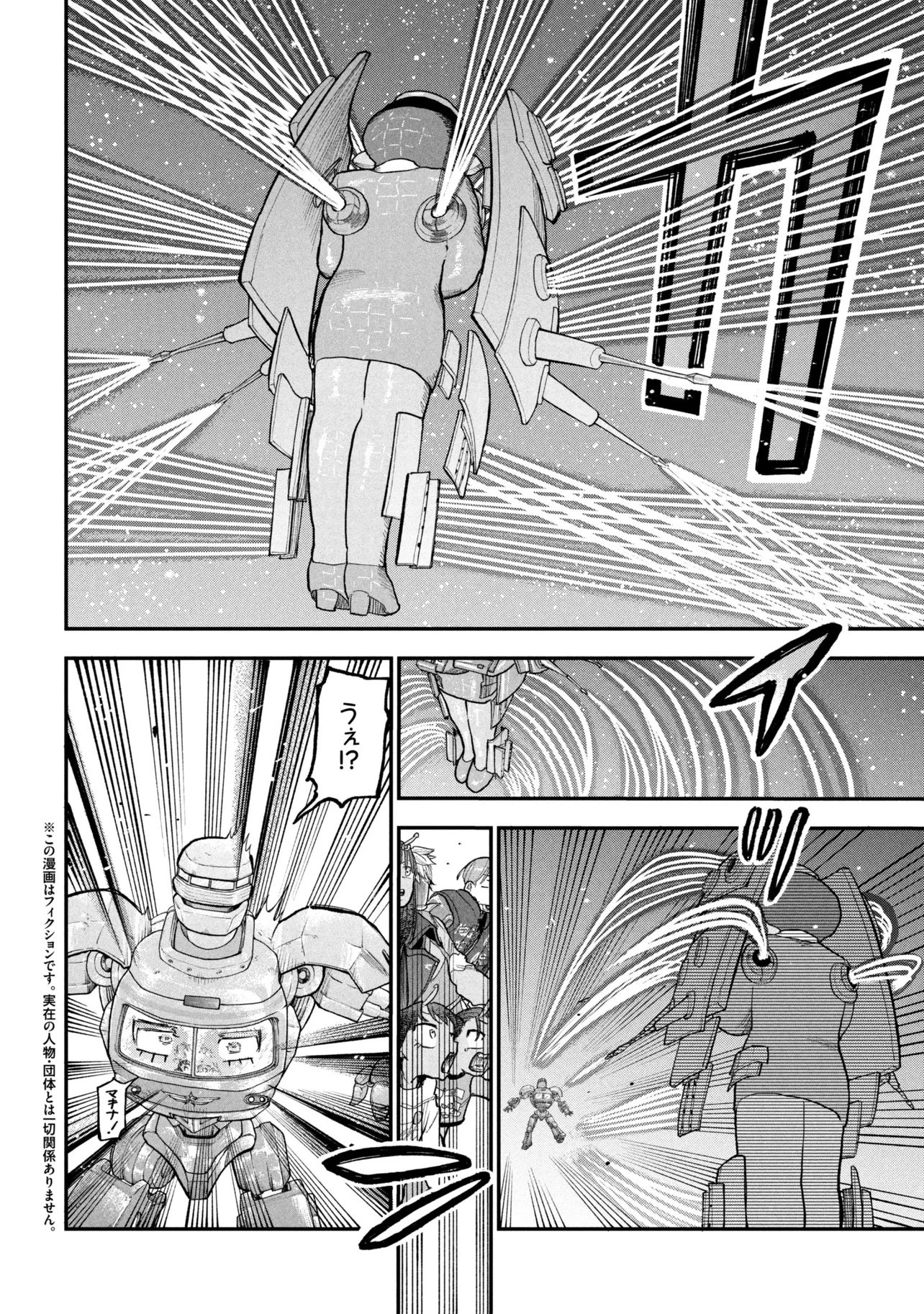 銀河特急 ミルキーサブウェイ 第15話 - 4