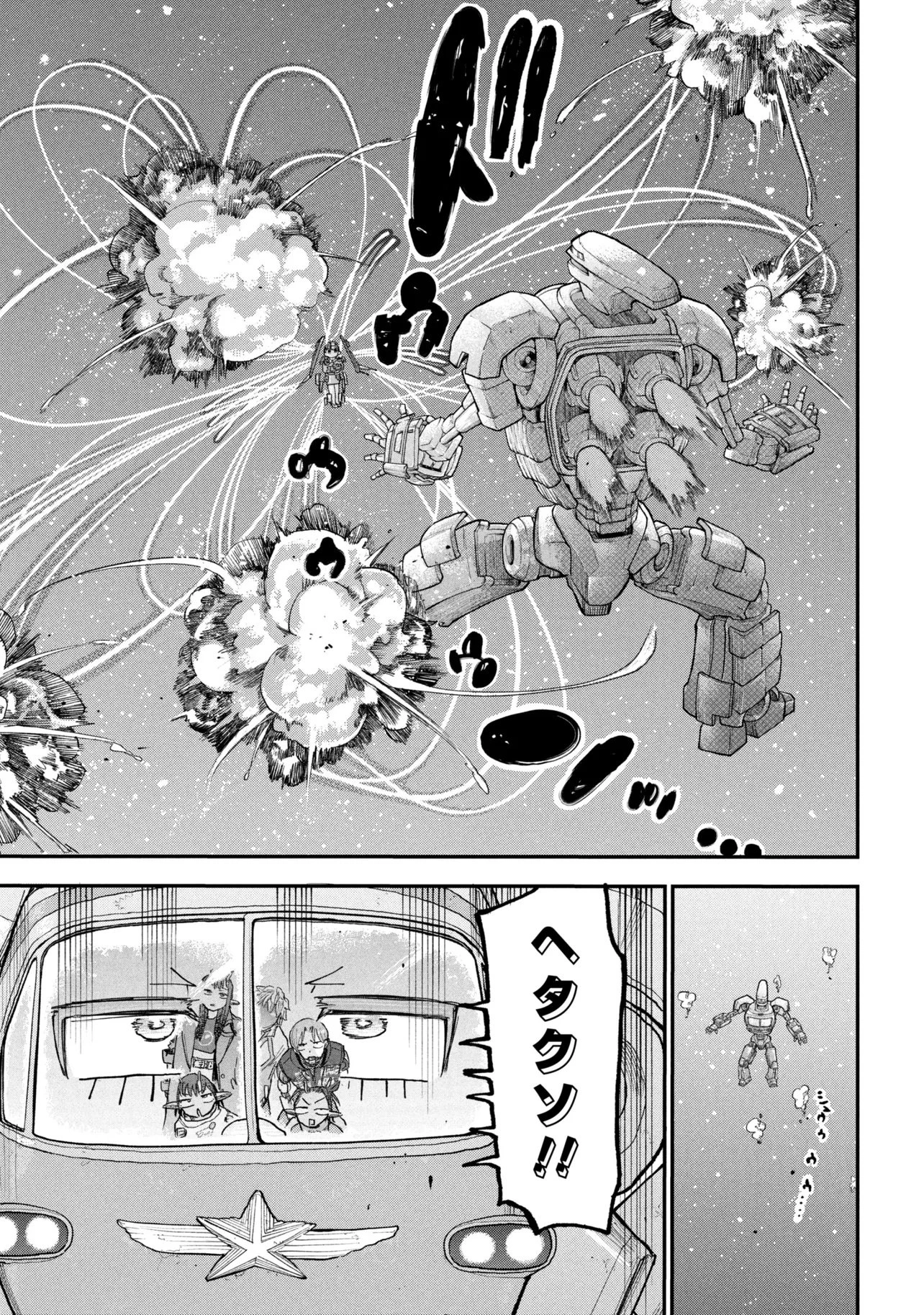 銀河特急 ミルキーサブウェイ 第15話 - 5
