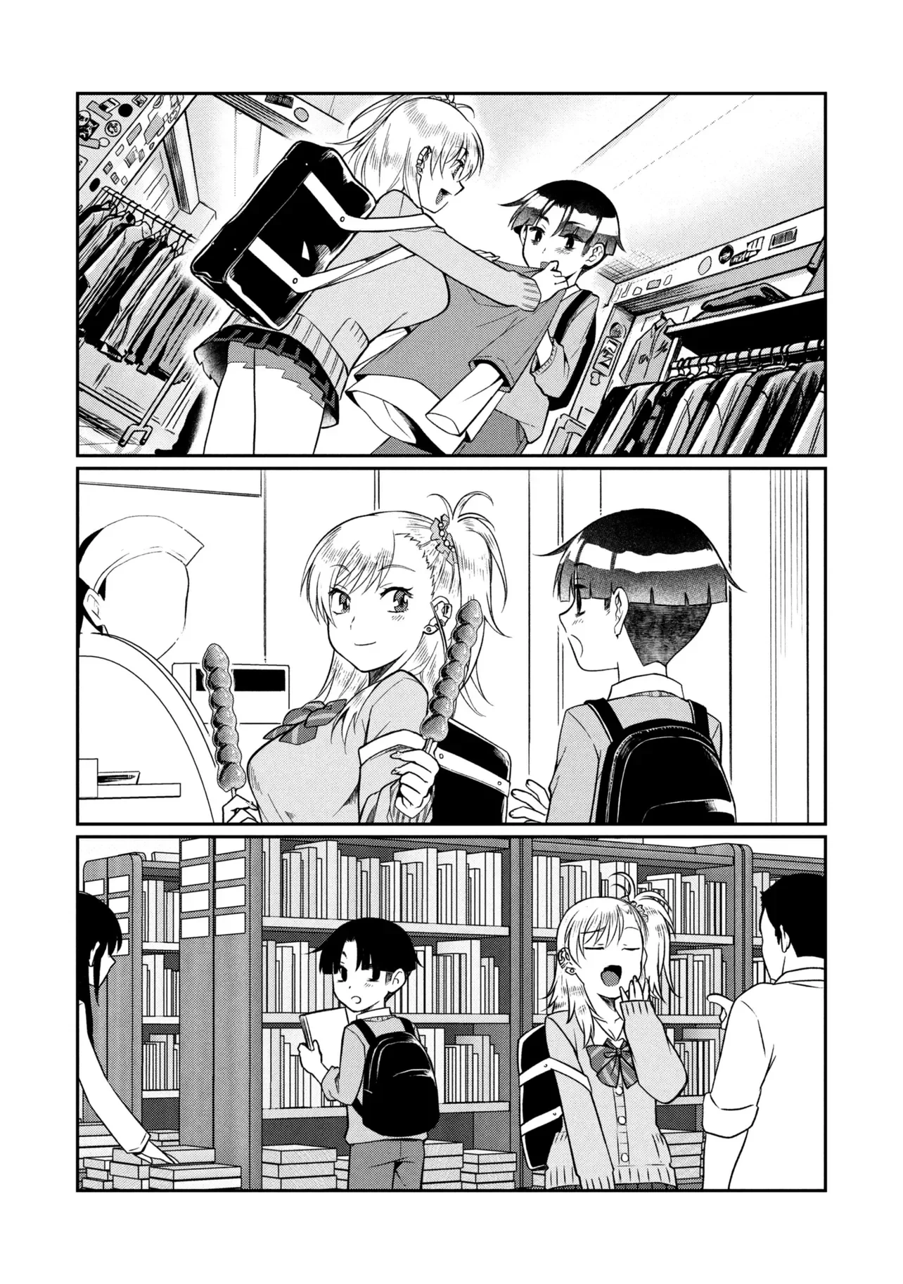 お隣のおねぇさんは×××したい 第21話 - 10