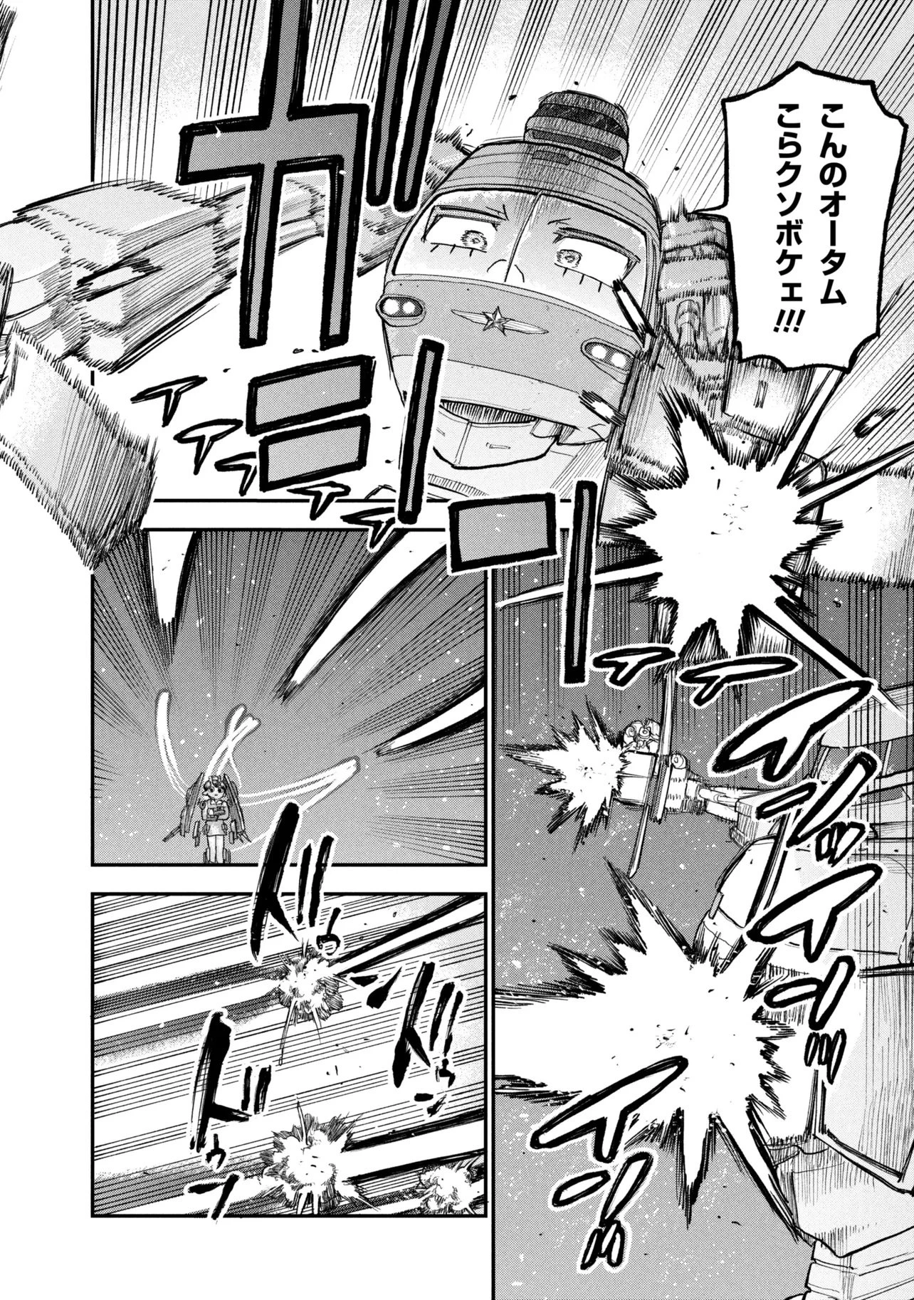 銀河特急 ミルキーサブウェイ 第15話 - 6