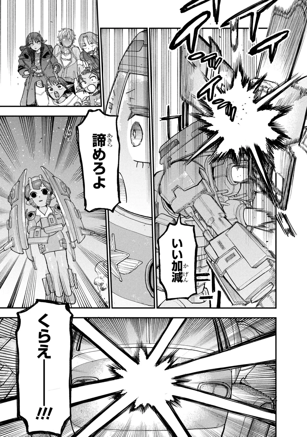 銀河特急 ミルキーサブウェイ 第15話 - 7