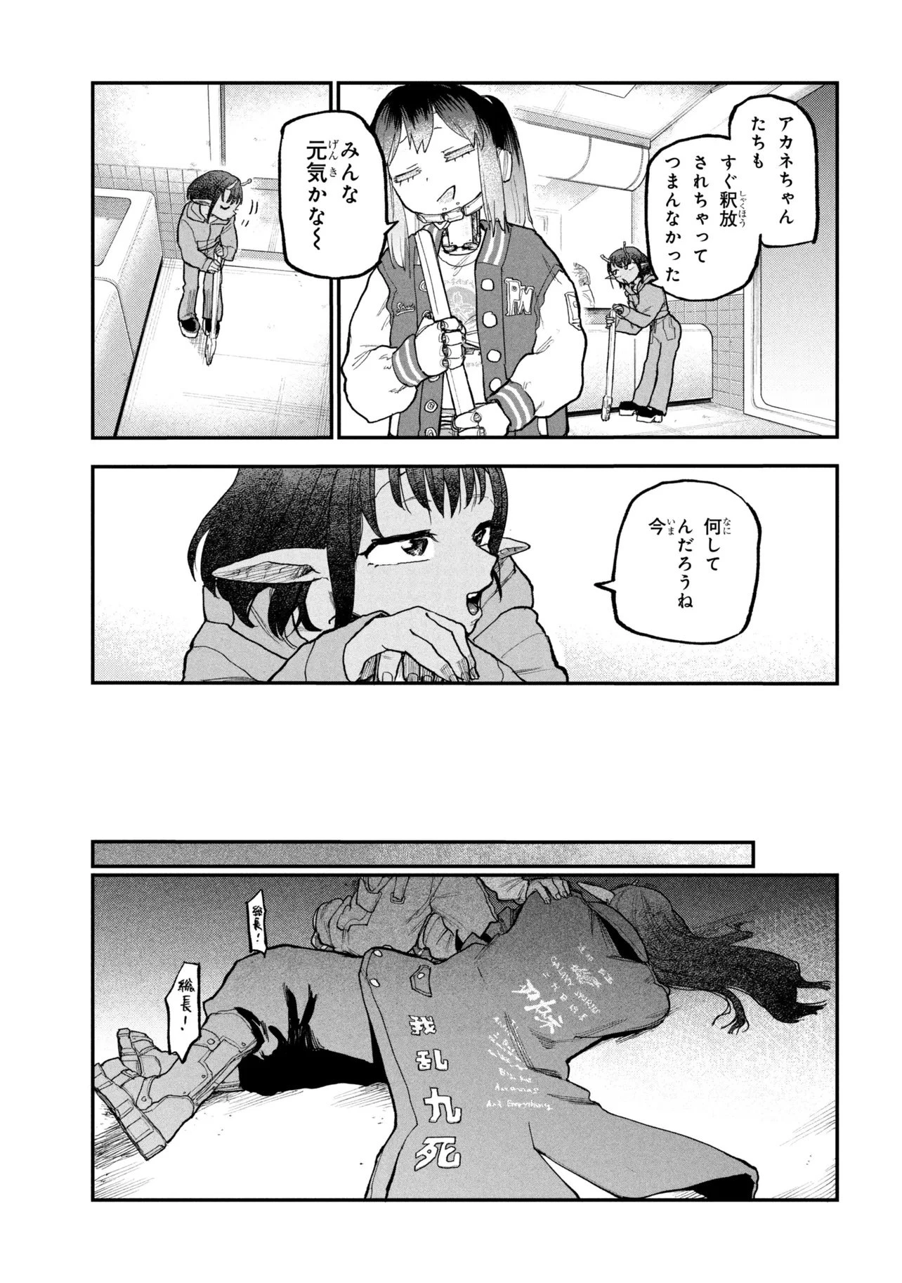 銀河特急 ミルキーサブウェイ 第15話 - 17
