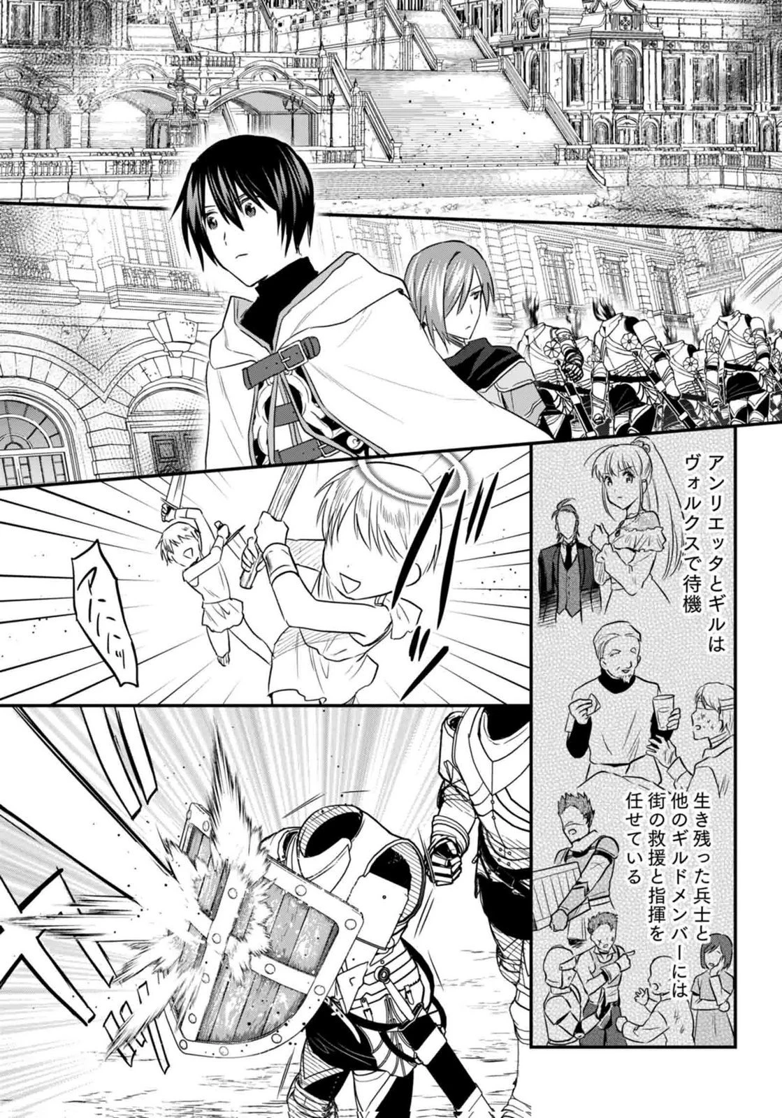 白のネクロマンサー ～死霊王への道～ 第60話 - 6