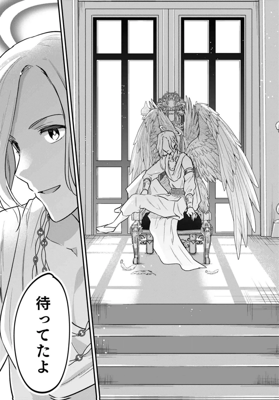 白のネクロマンサー ～死霊王への道～ 第60話 - 9