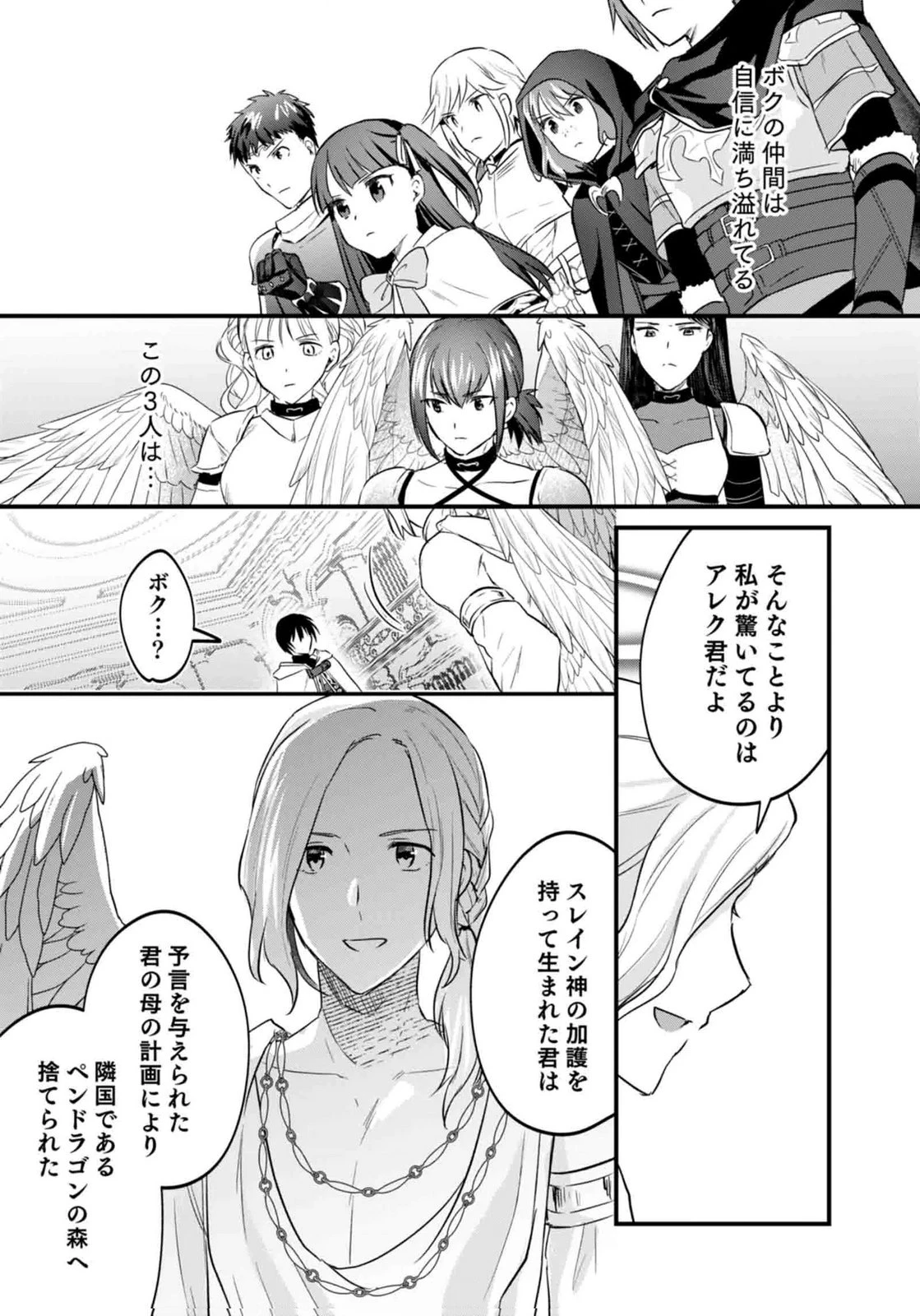 白のネクロマンサー ～死霊王への道～ 第60話 - 14