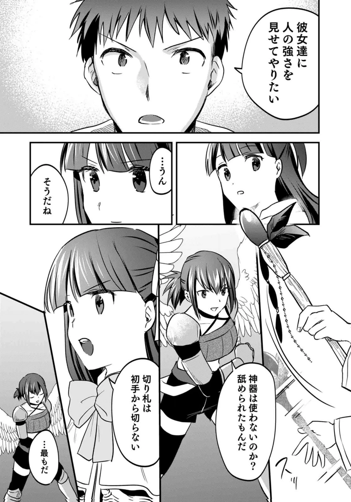 白のネクロマンサー ～死霊王への道～ 第60話 - 23