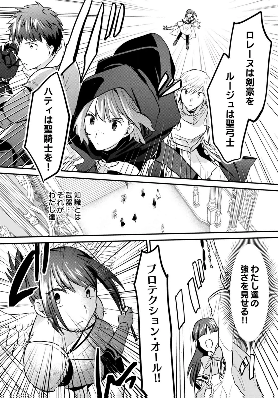 白のネクロマンサー ～死霊王への道～ 第60話 - 24