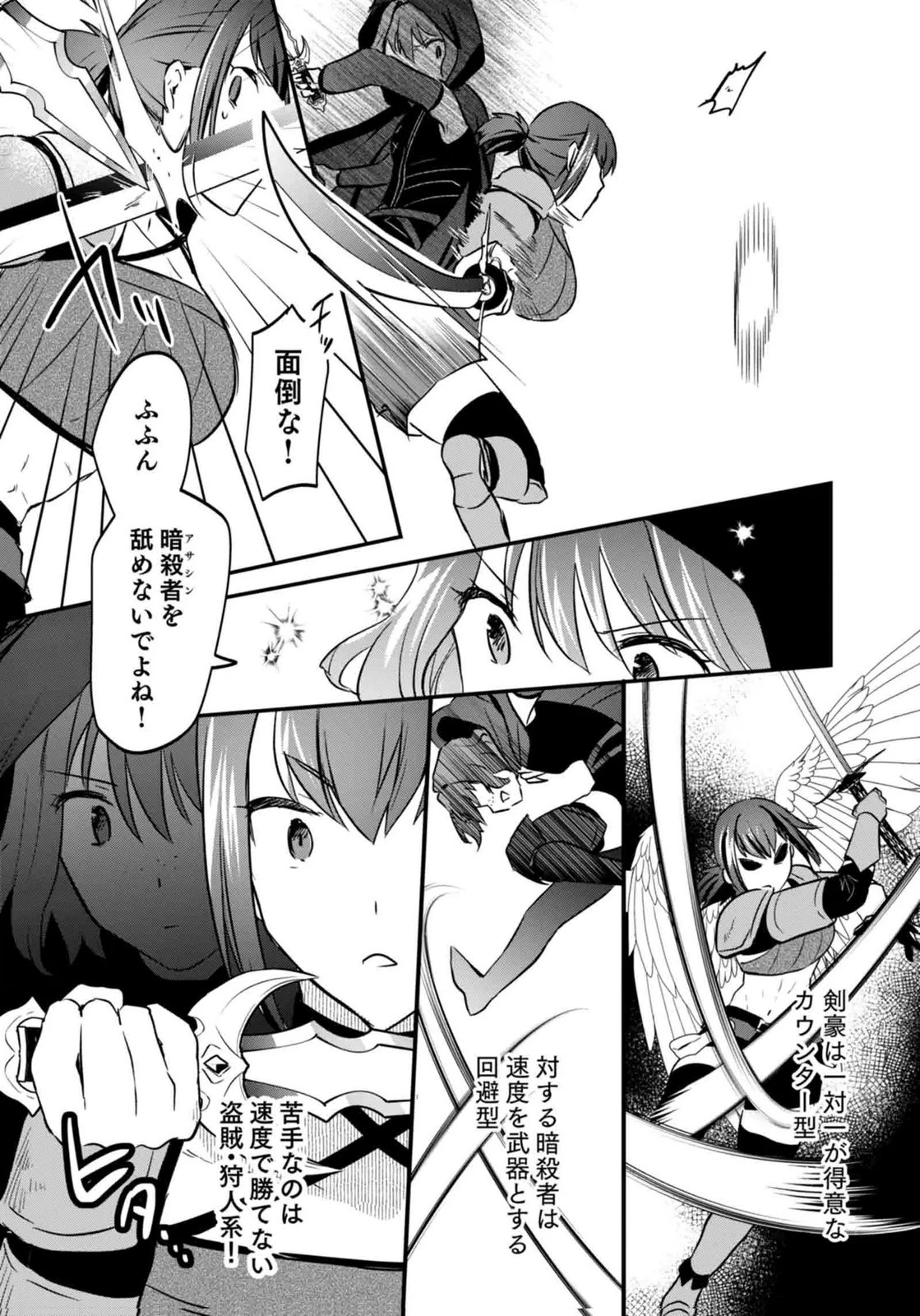 白のネクロマンサー ～死霊王への道～ 第60話 - 25