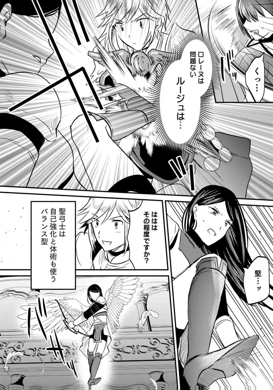 白のネクロマンサー ～死霊王への道～ 第60話 - 26