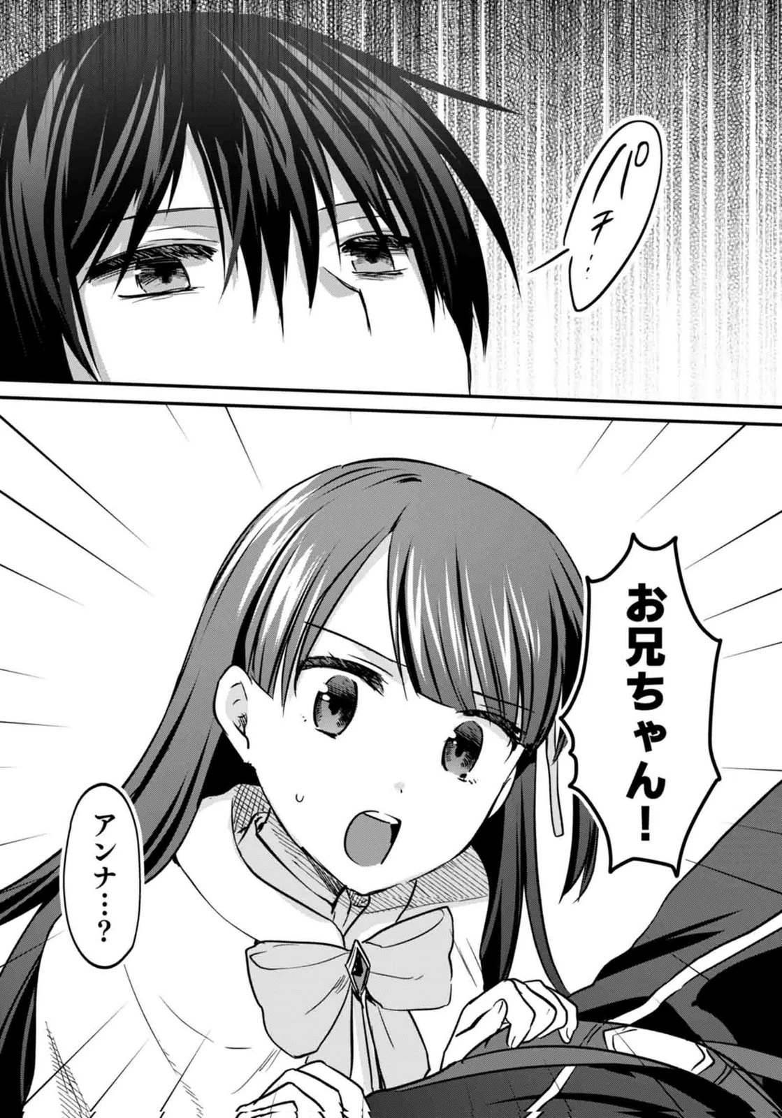 白のネクロマンサー ～死霊王への道～ 第59話 - 2