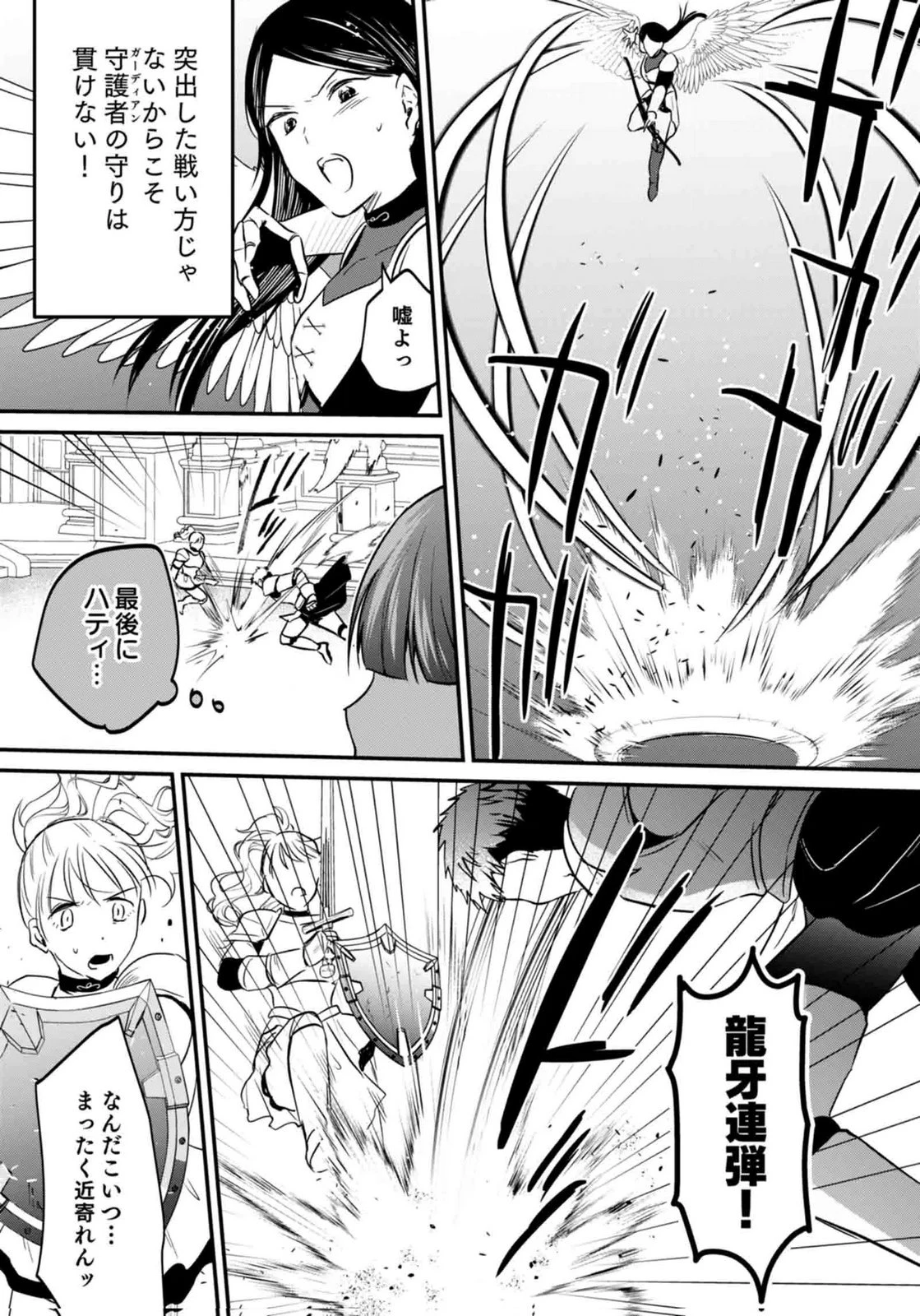 白のネクロマンサー ～死霊王への道～ 第60話 - 27