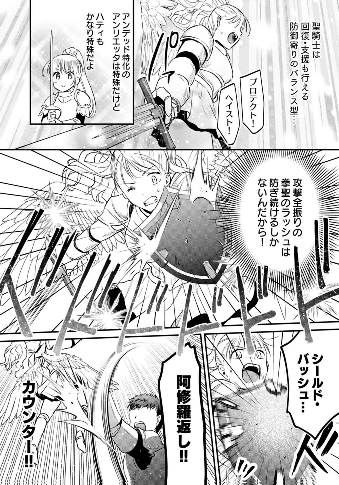 白のネクロマンサー ～死霊王への道～ 第60話 - 28