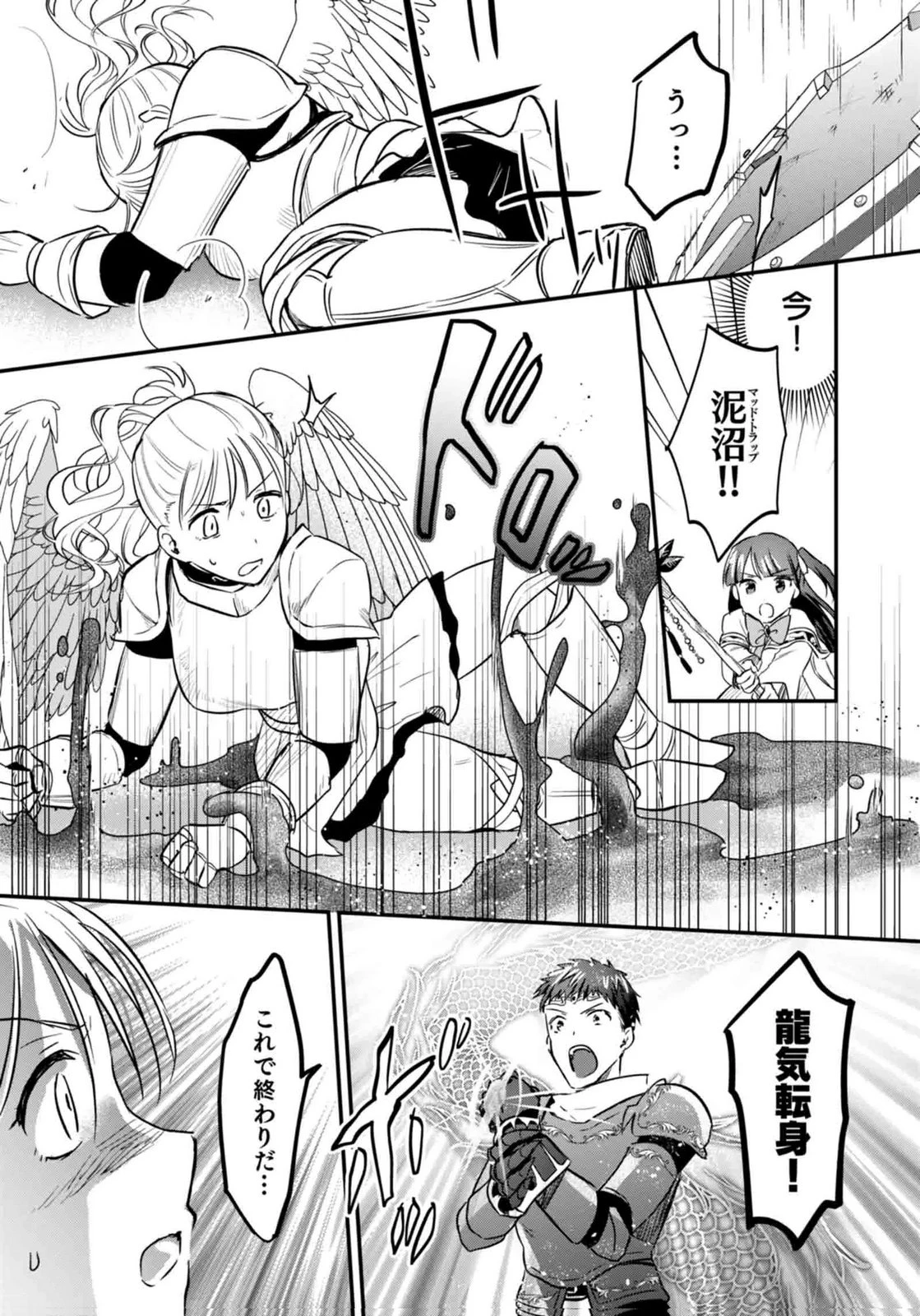 白のネクロマンサー ～死霊王への道～ 第60話 - 29