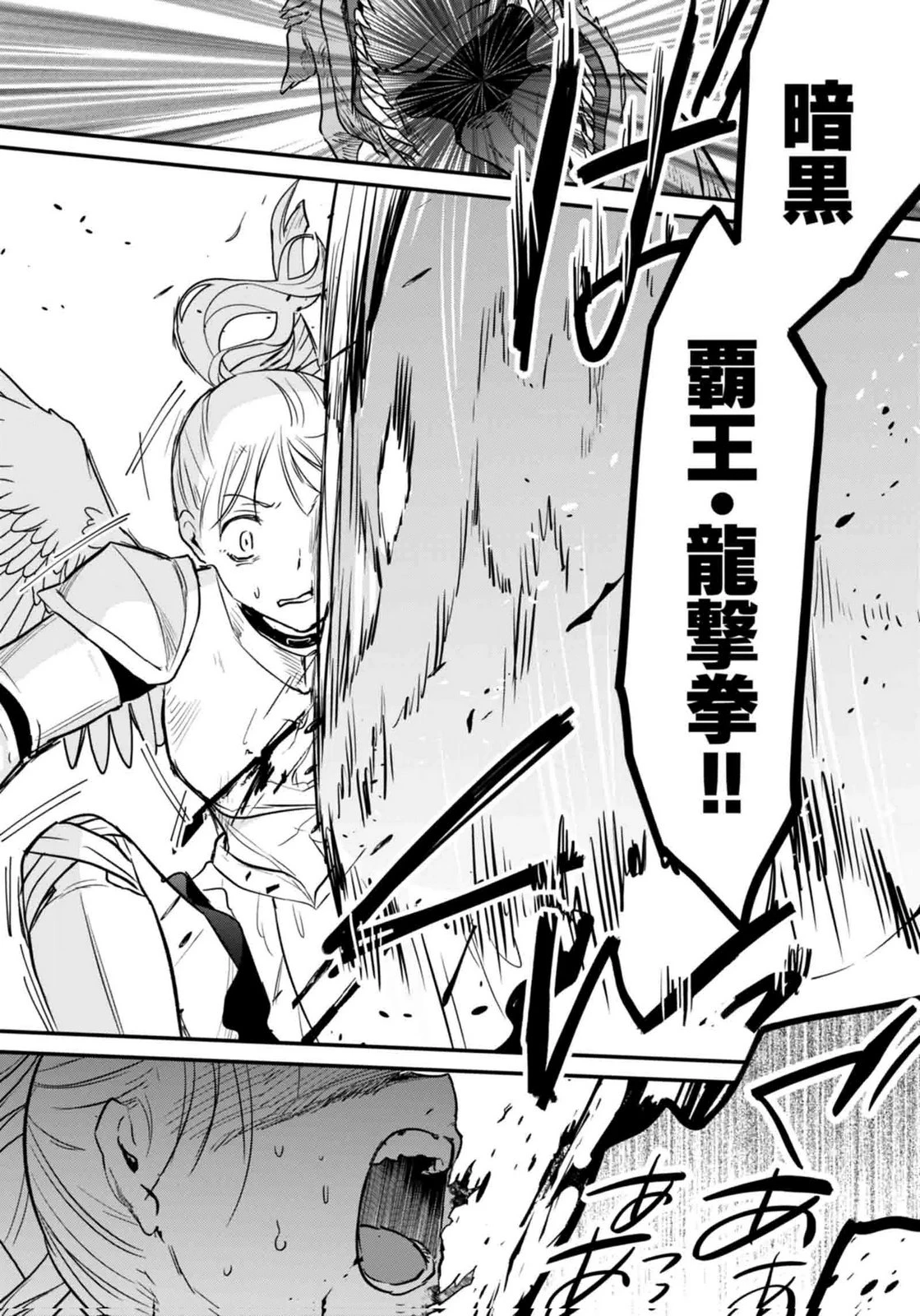 白のネクロマンサー ～死霊王への道～ 第60話 - 30