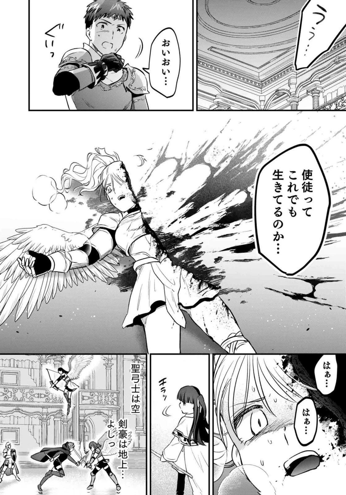 白のネクロマンサー ～死霊王への道～ 第60話 - 31