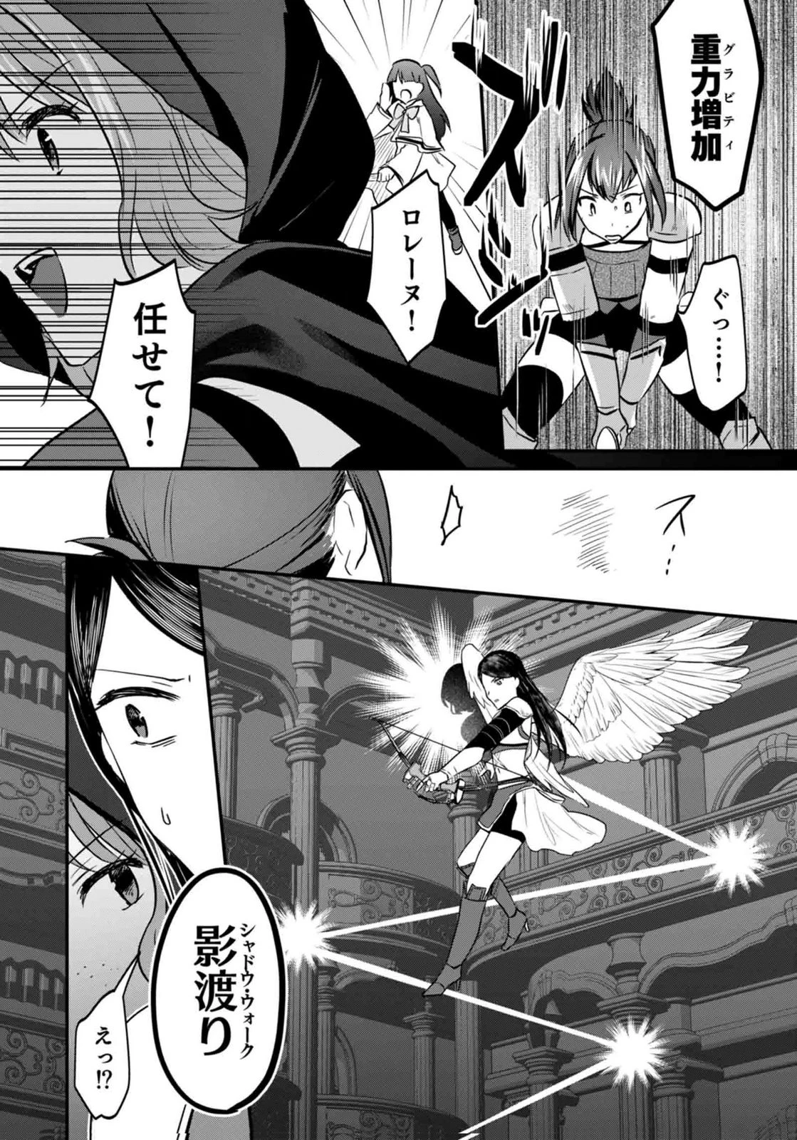 白のネクロマンサー ～死霊王への道～ 第60話 - 32