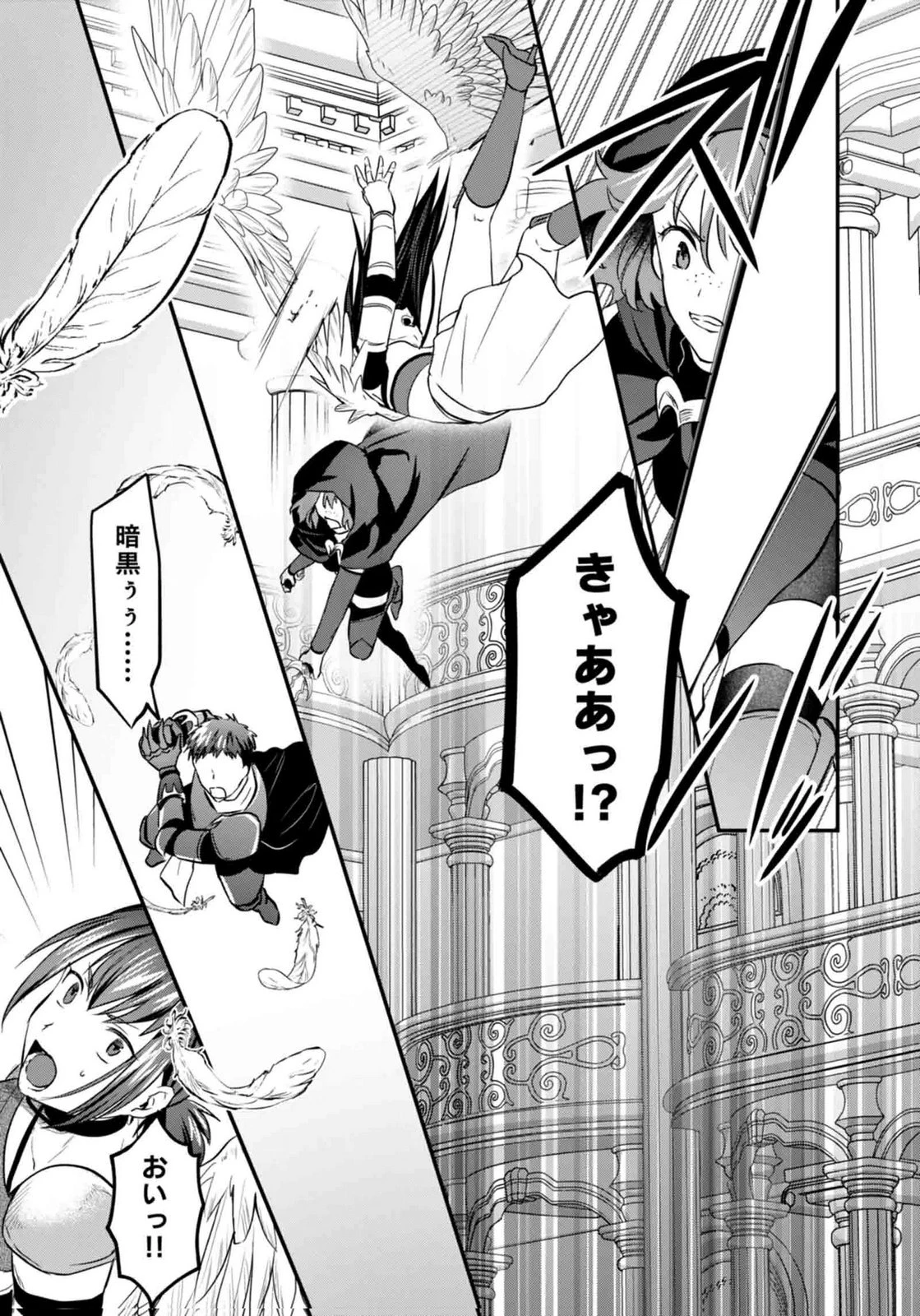 白のネクロマンサー ～死霊王への道～ 第60話 - 33