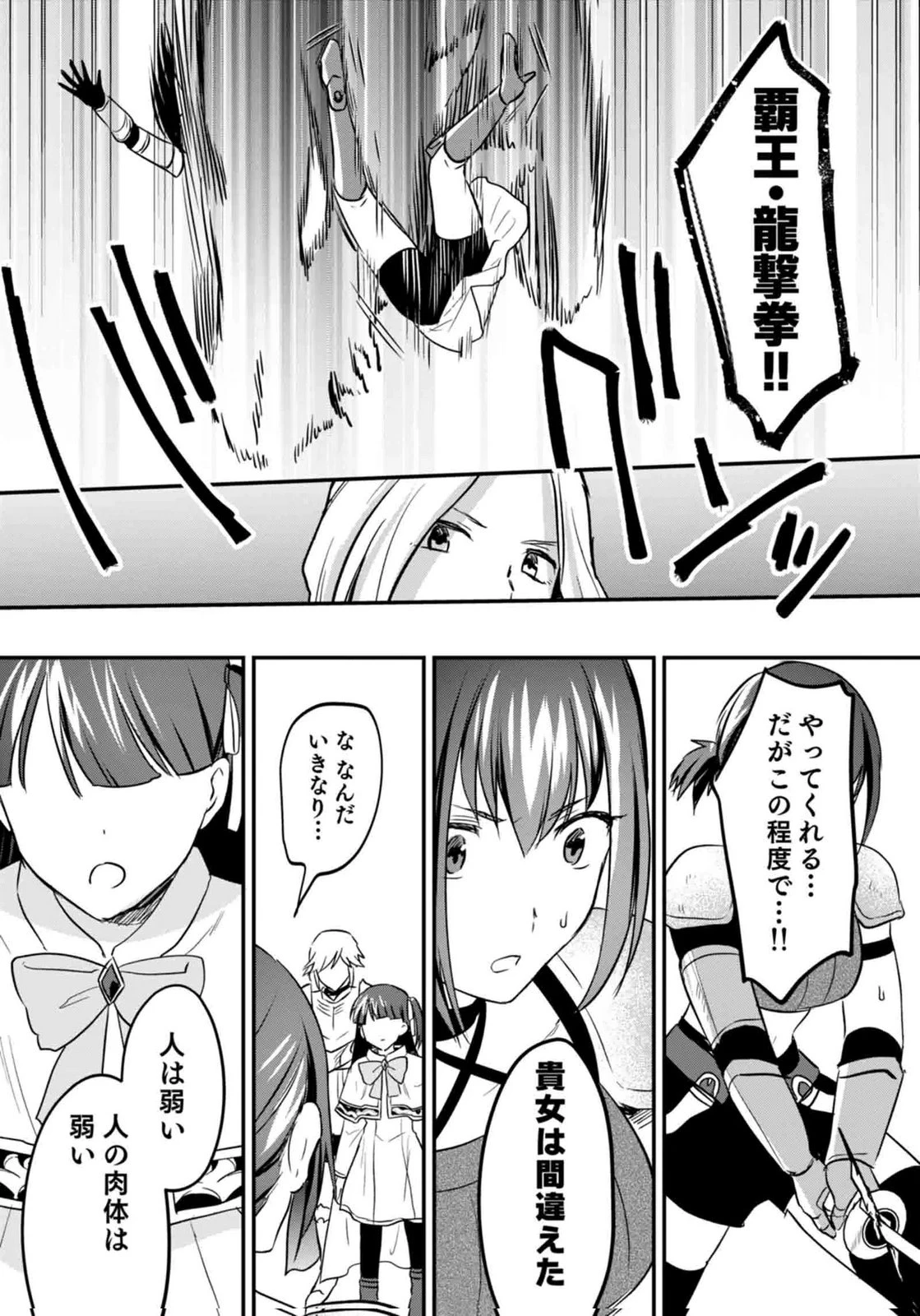 白のネクロマンサー ～死霊王への道～ 第60話 - 34