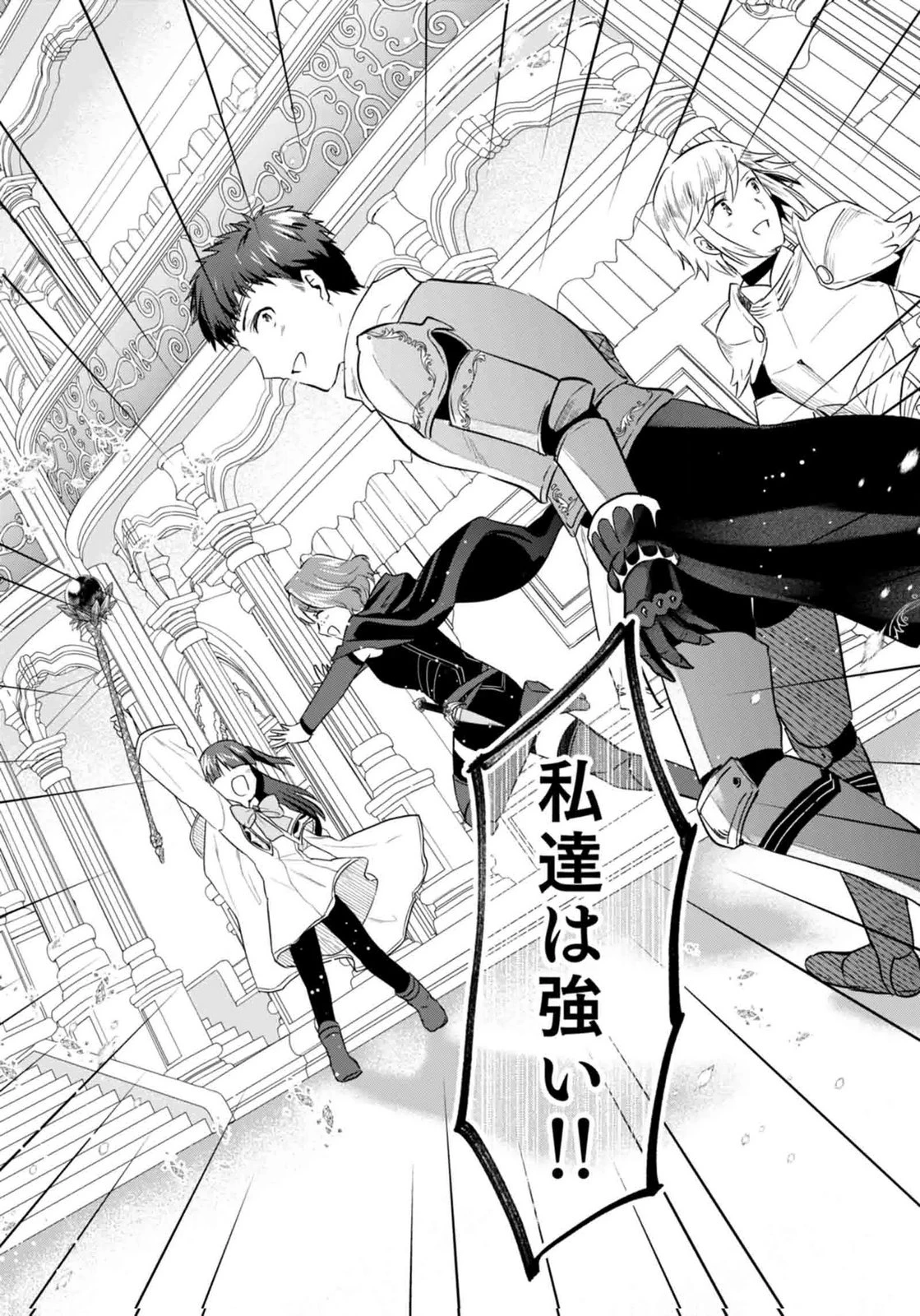 白のネクロマンサー ～死霊王への道～ 第60話 - 42