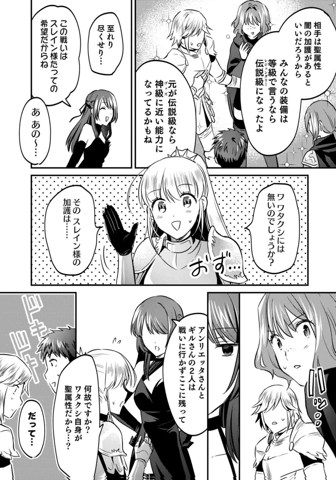 白のネクロマンサー ～死霊王への道～ 第59話 - 28