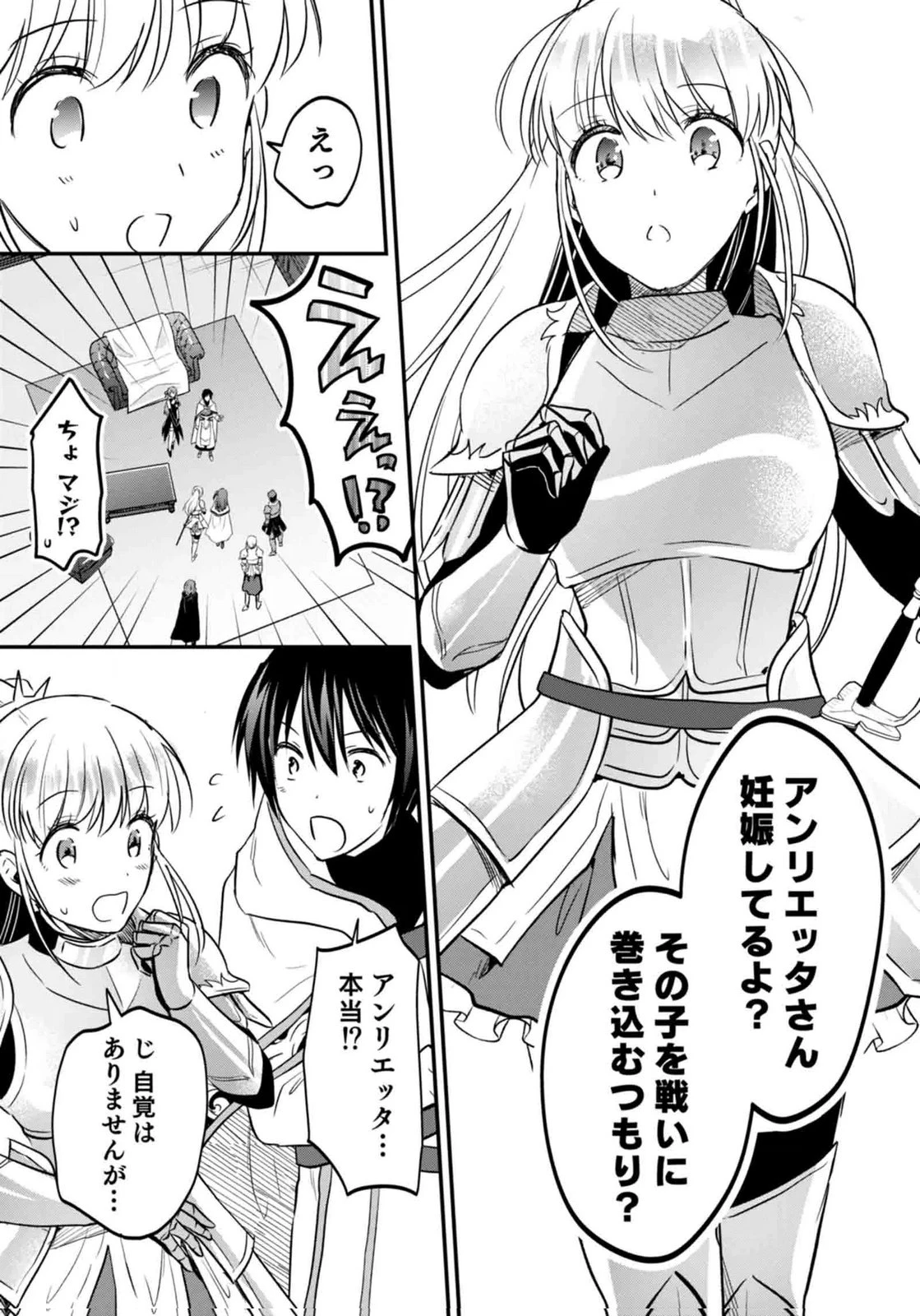 白のネクロマンサー ～死霊王への道～ 第59話 - 29