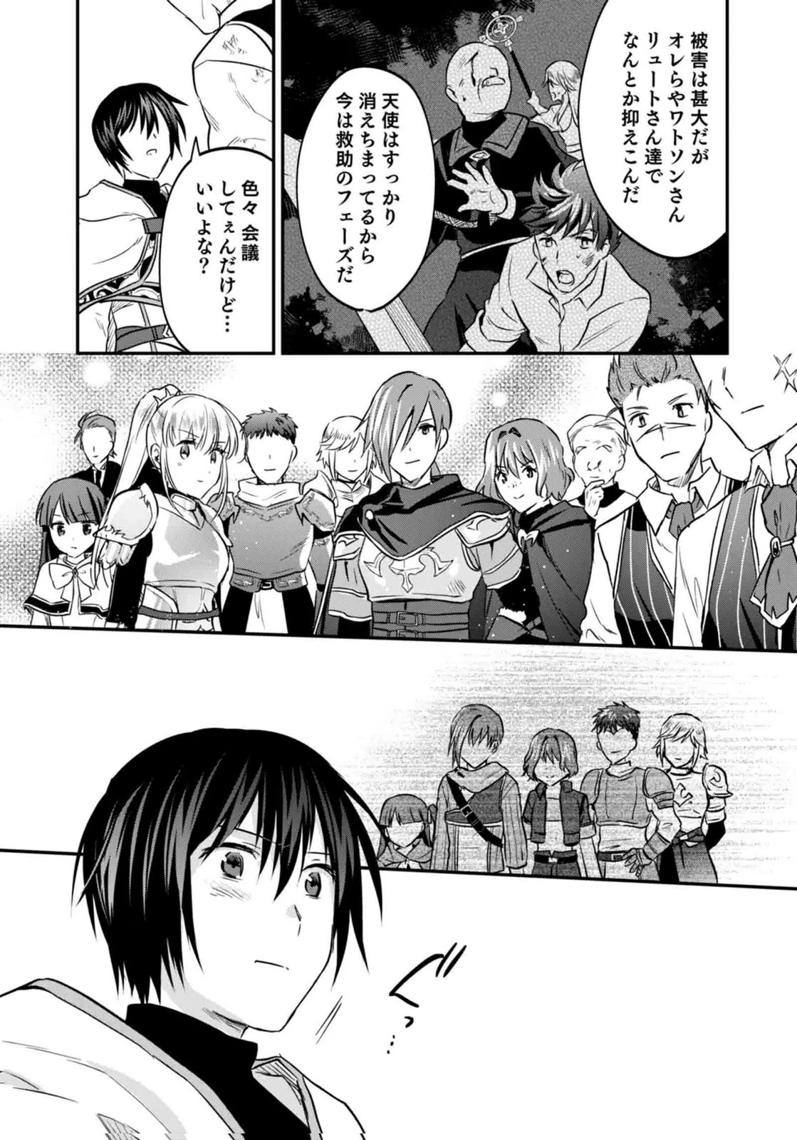 白のネクロマンサー ～死霊王への道～ 第59話 - 33