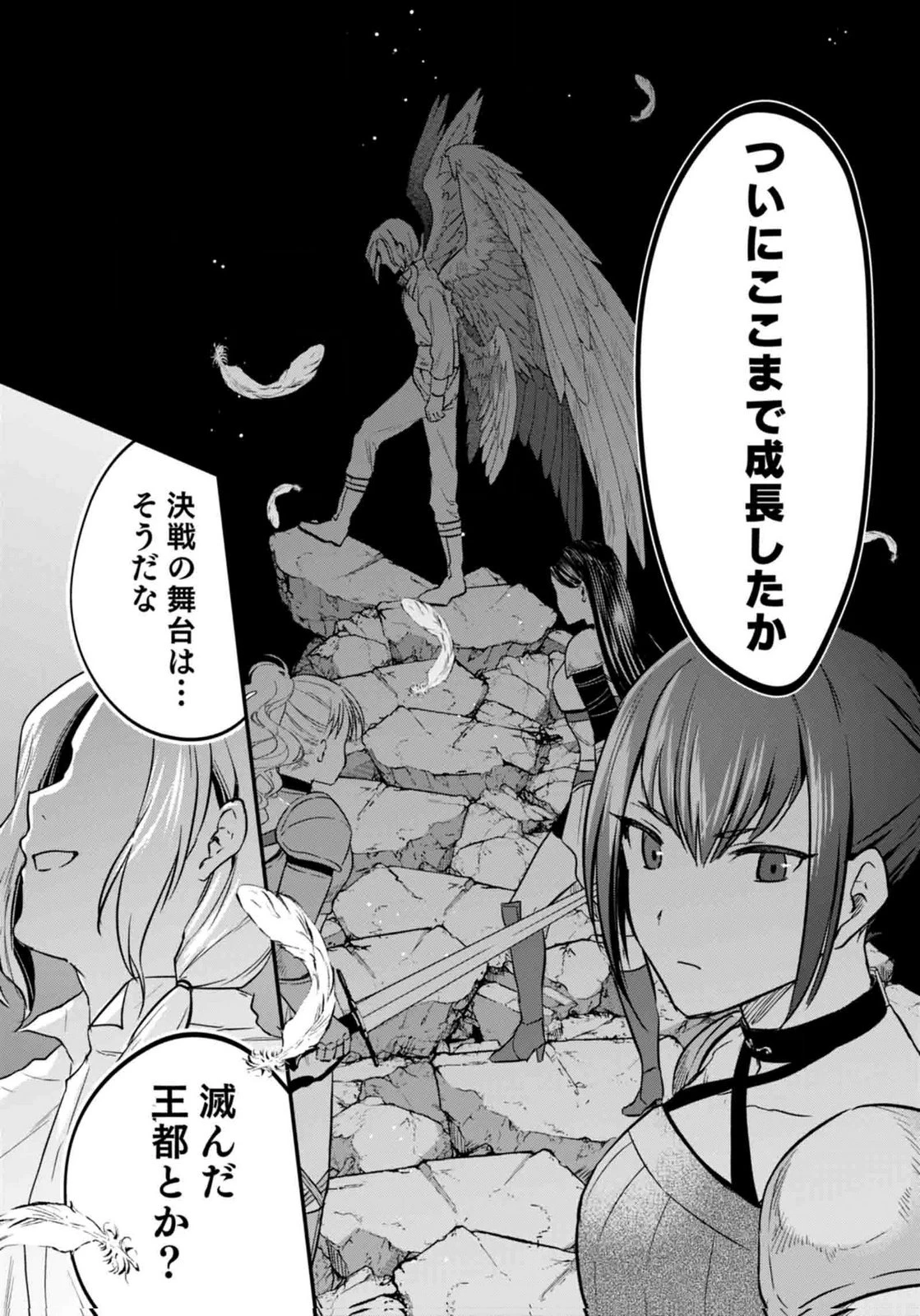 白のネクロマンサー ～死霊王への道～ 第59話 - 35