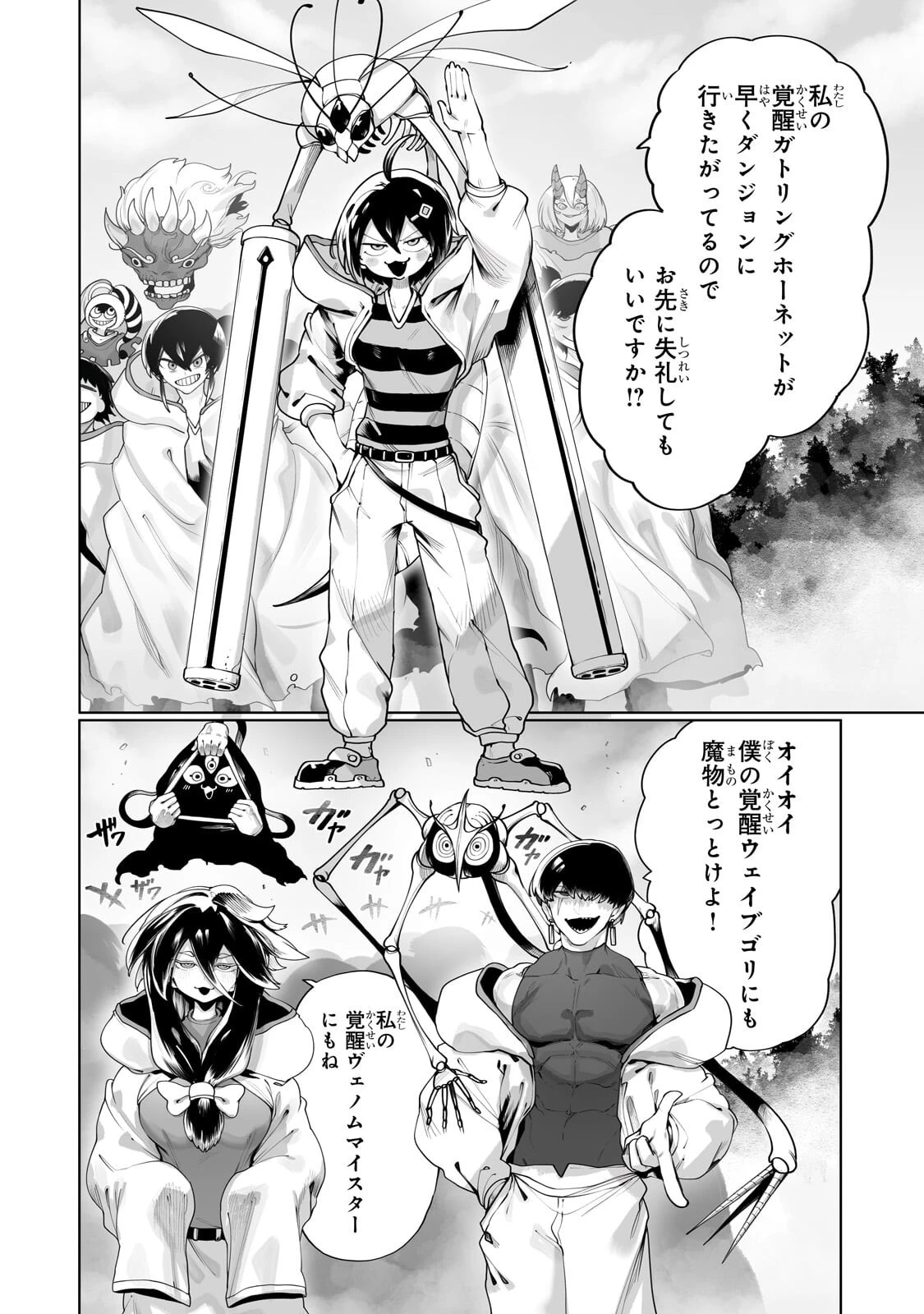 俺の前世の知識で底辺職テイマーが上級職になってしまいそうな件 第64話 - 2