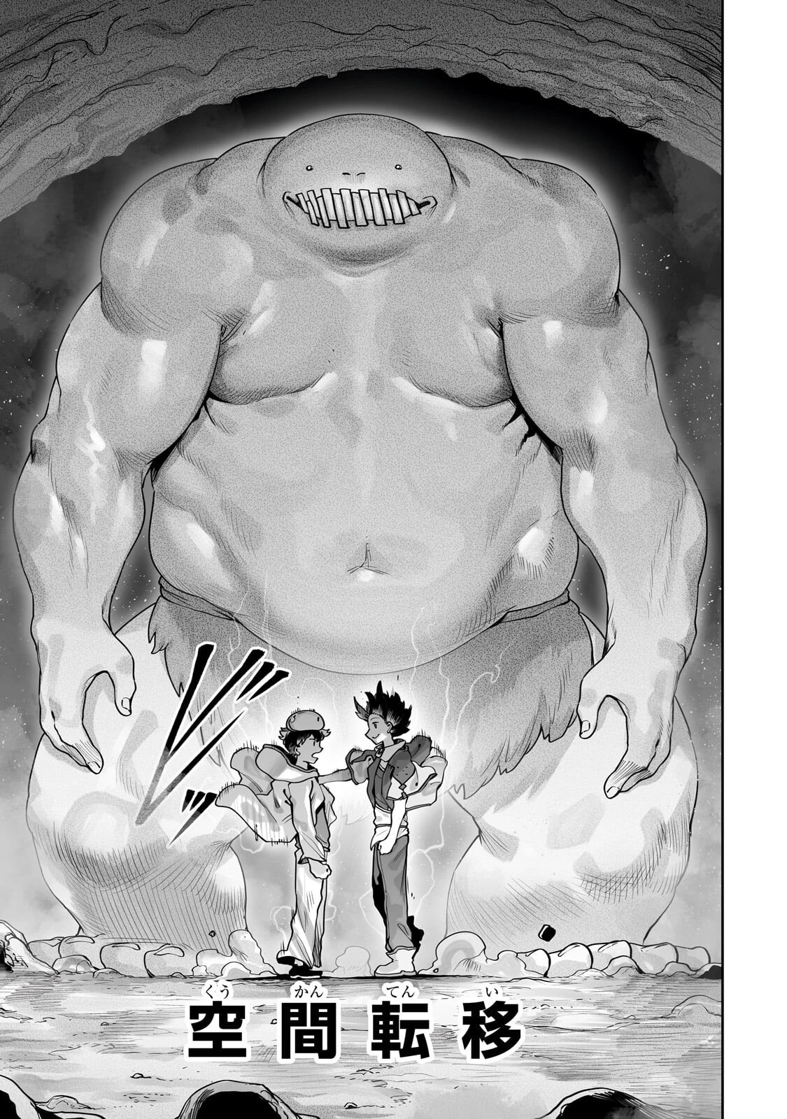 俺の前世の知識で底辺職テイマーが上級職になってしまいそうな件 第64話 - 5