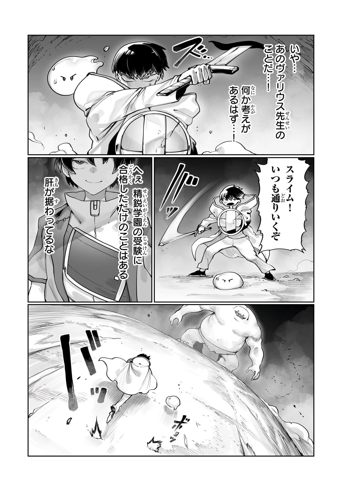 俺の前世の知識で底辺職テイマーが上級職になってしまいそうな件 第64話 - 8