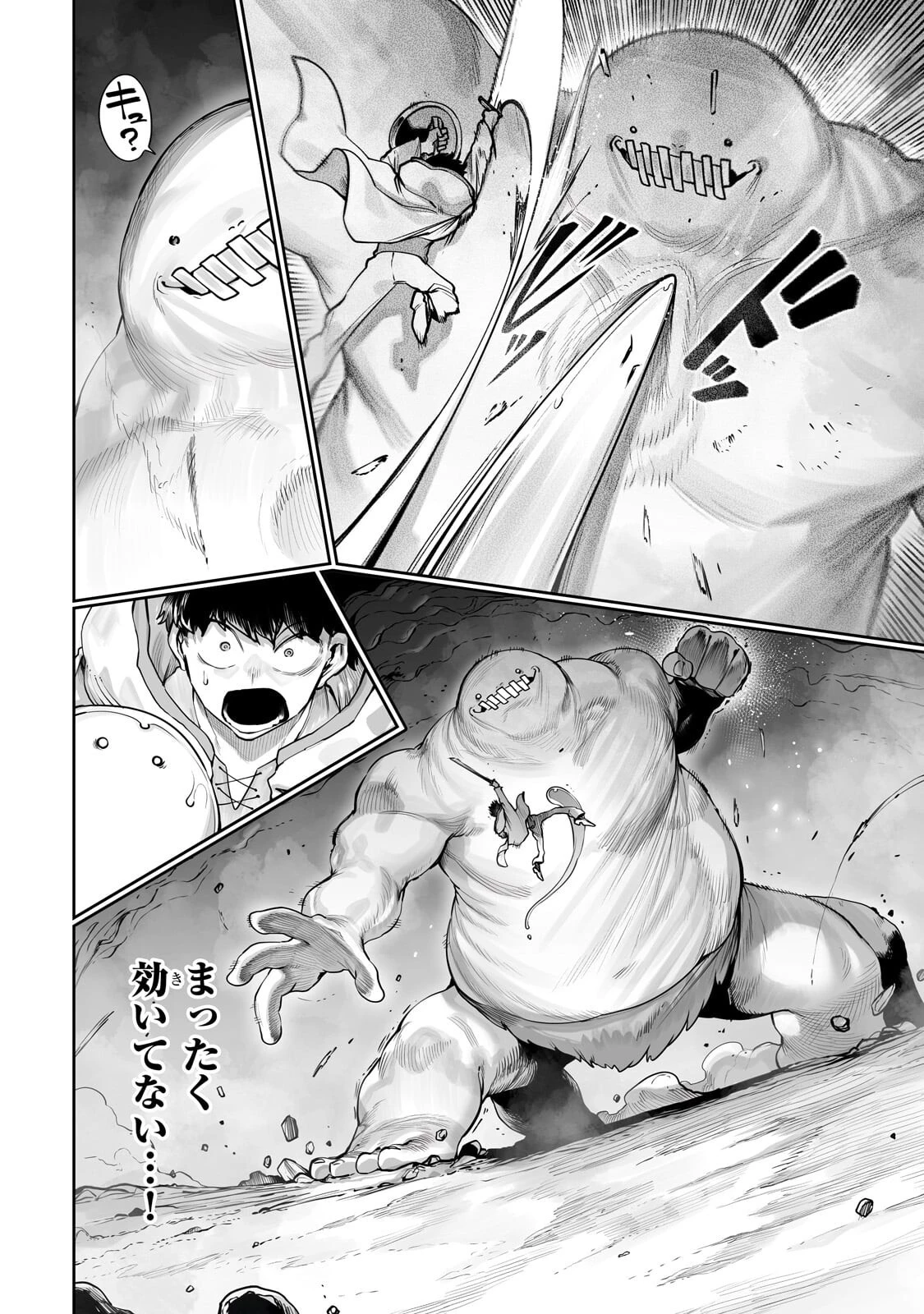俺の前世の知識で底辺職テイマーが上級職になってしまいそうな件 第64話 - 10
