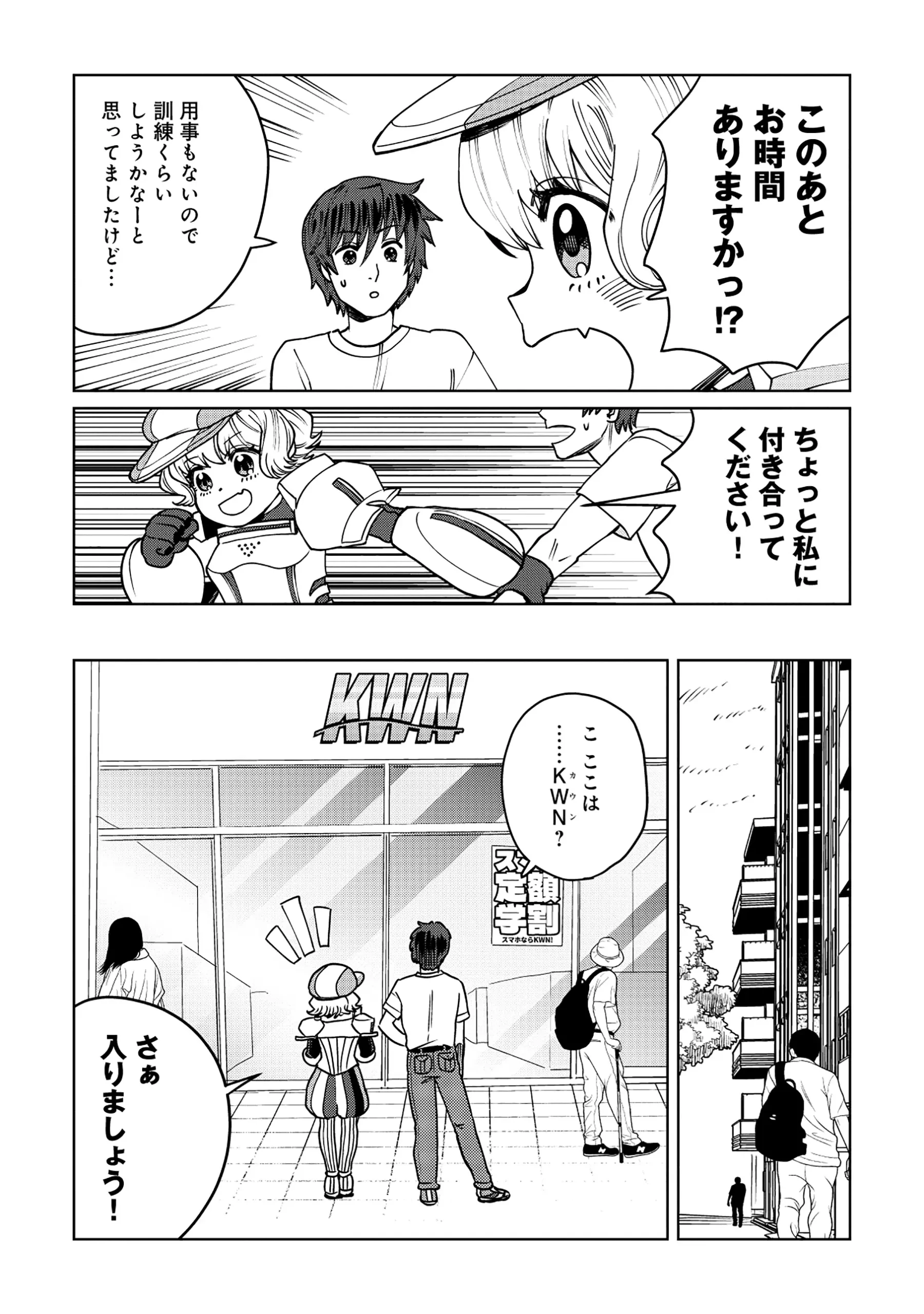 天才派遣所の秀才異端児 ～天才の能力を全て取り込む、秀才の成り上がり～ 第12話 - 14