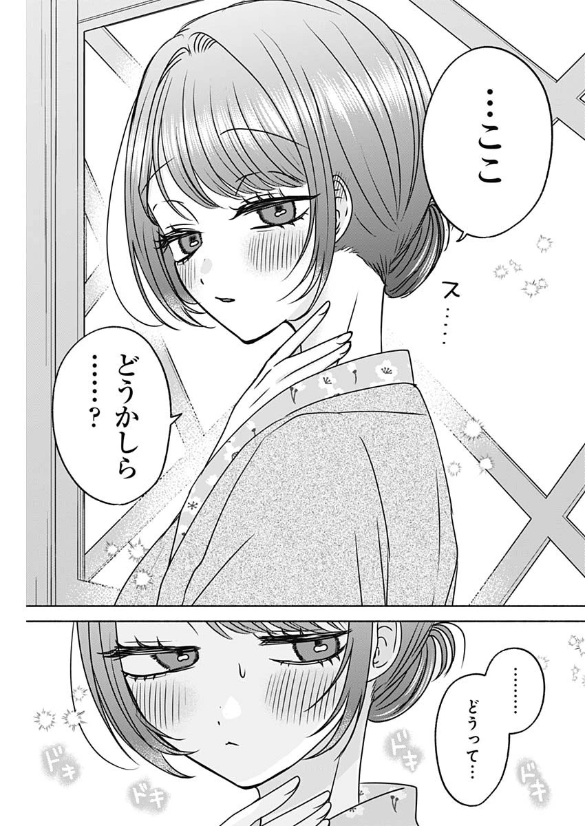 やがて絵筆を映ろし君は 第30話 - 9