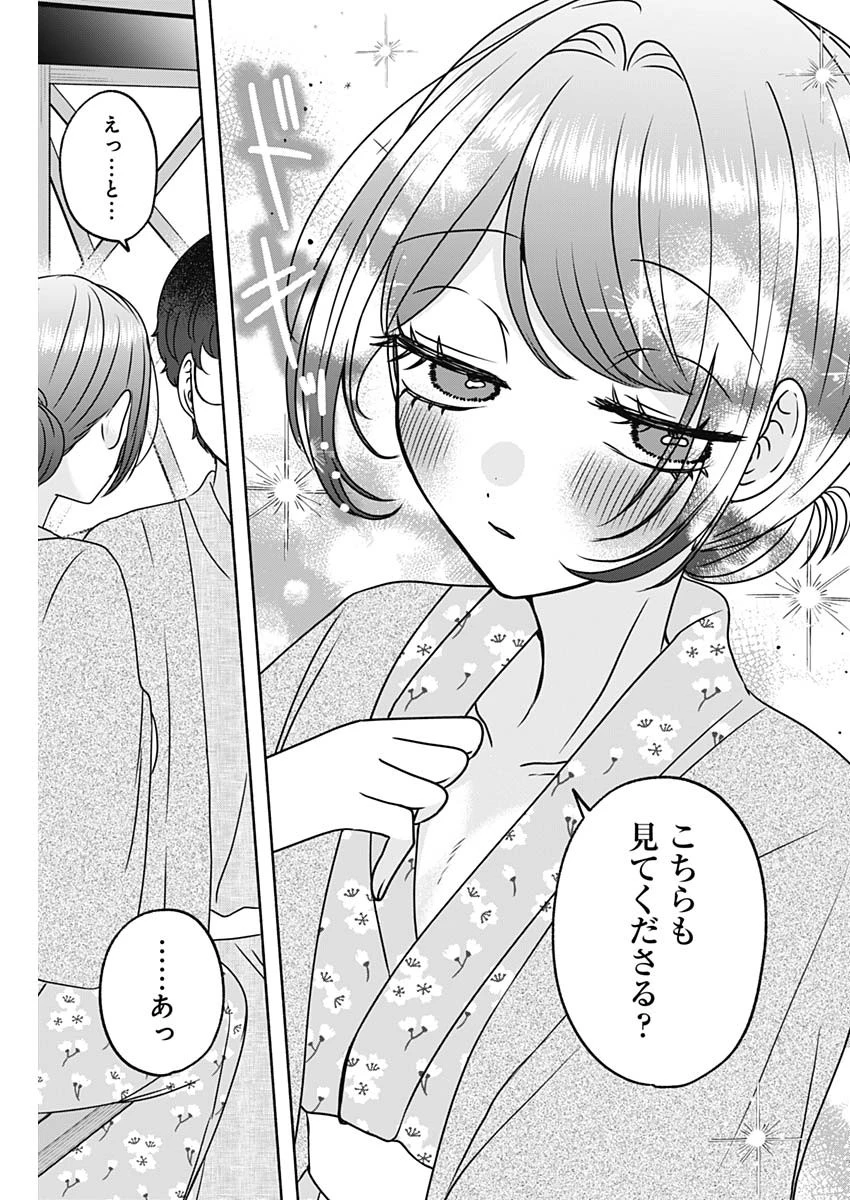 やがて絵筆を映ろし君は 第30話 - 11