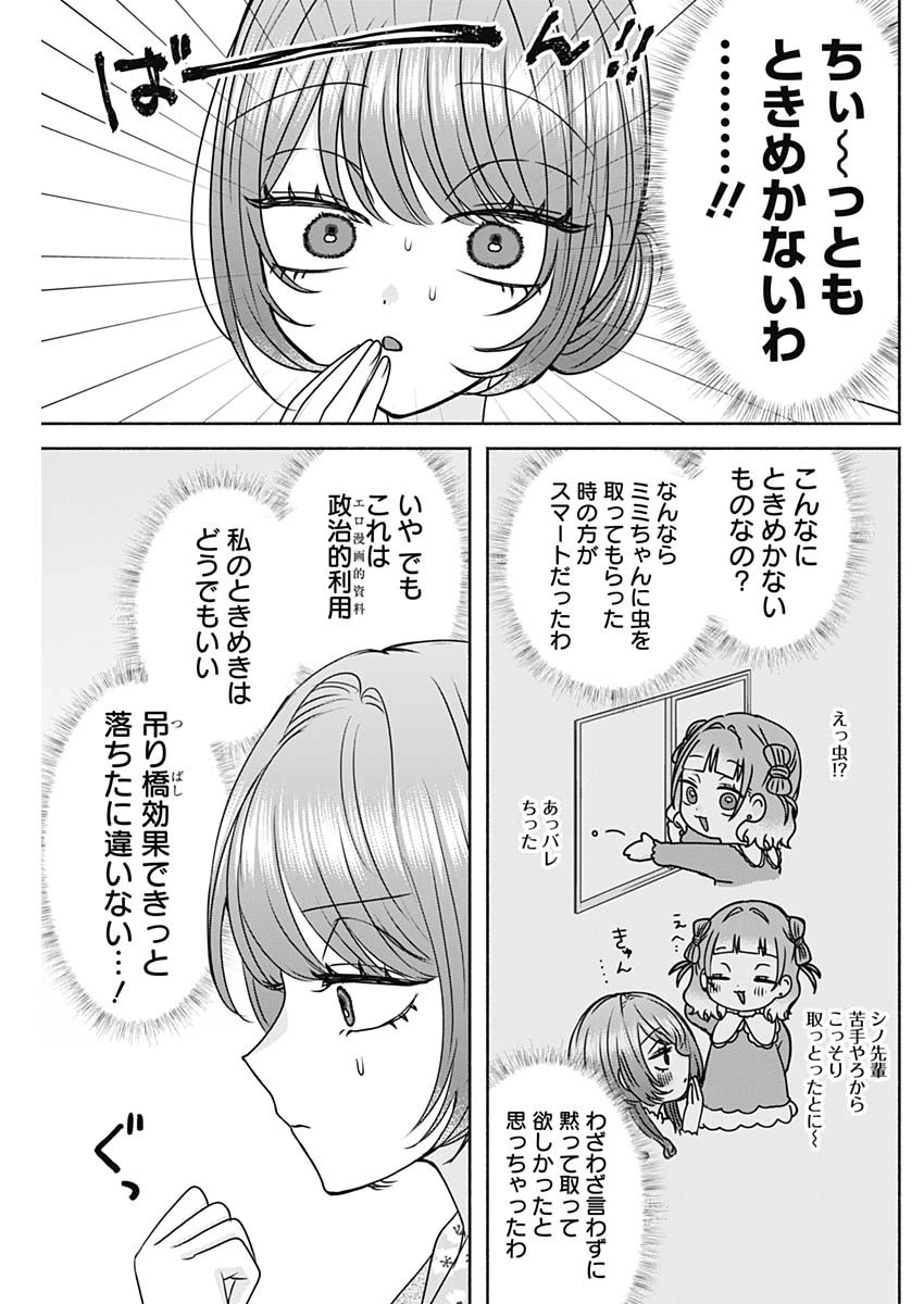 やがて絵筆を映ろし君は 第30話 - 13