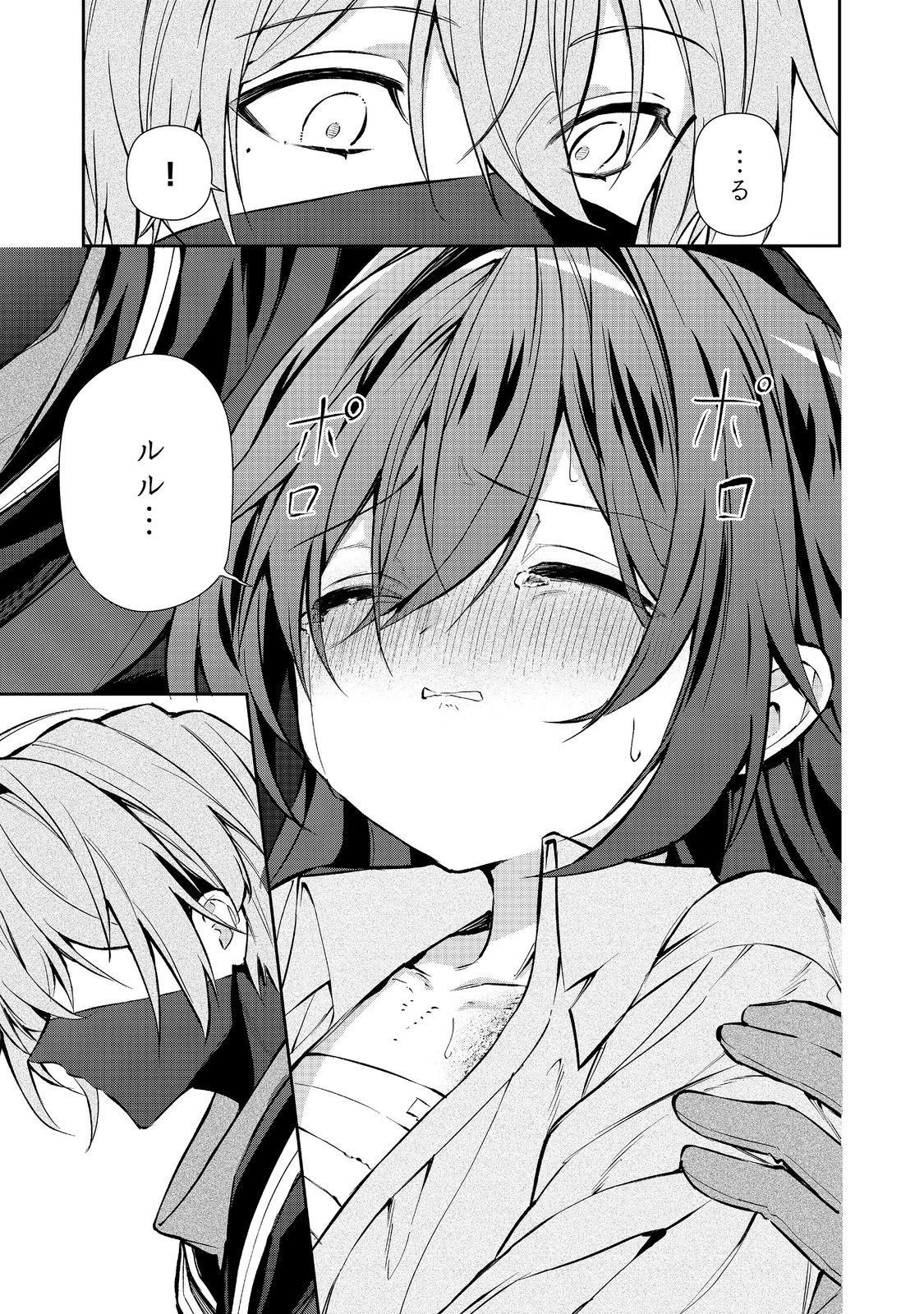 悪役の王女に転生したけど、隠しキャラが隠れてない。@COMIC 第9話 - 15