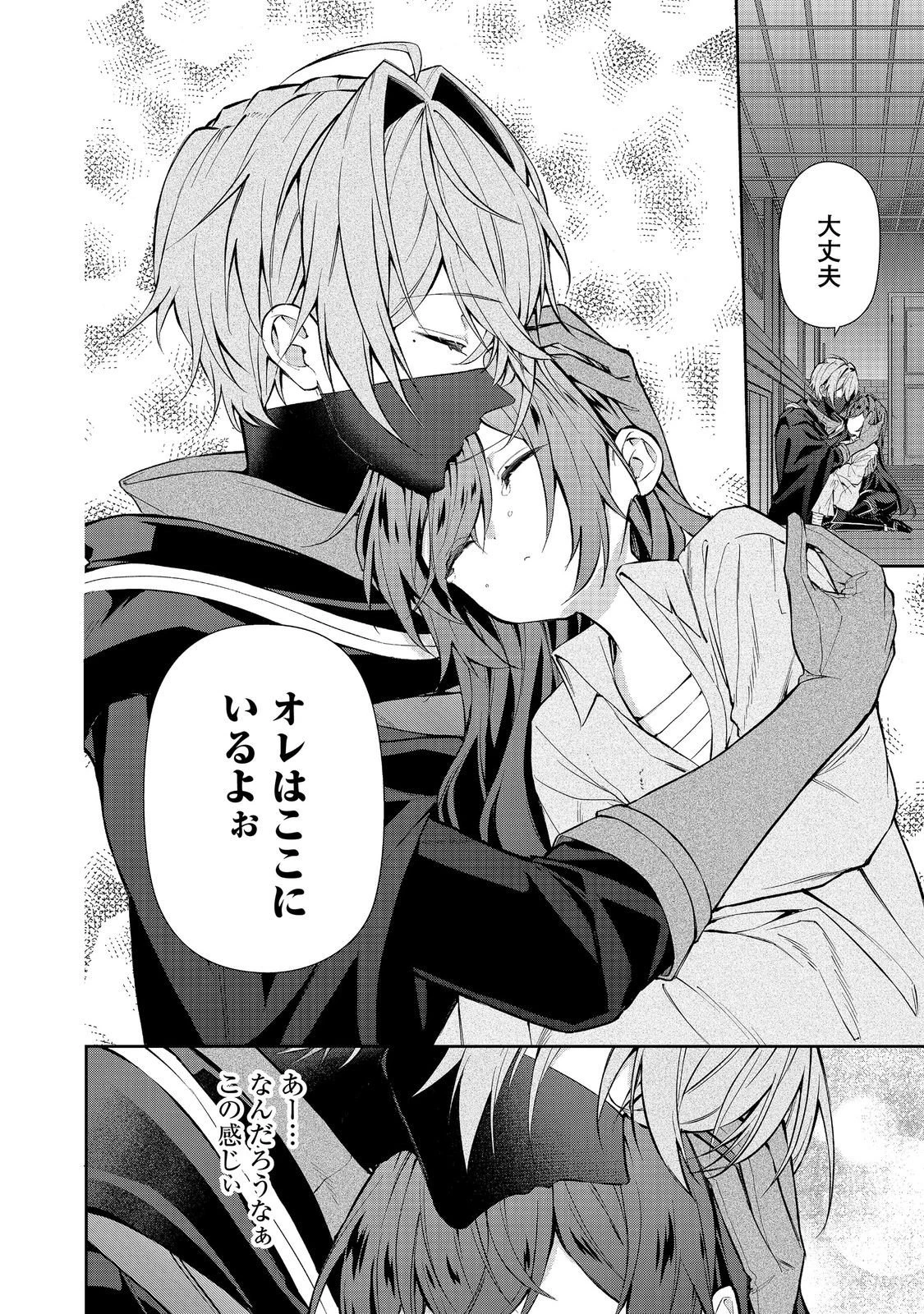 悪役の王女に転生したけど、隠しキャラが隠れてない。@COMIC 第9話 - 16